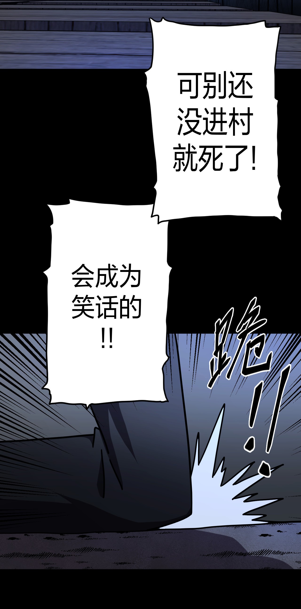 我当道士那些年082话 老村长16