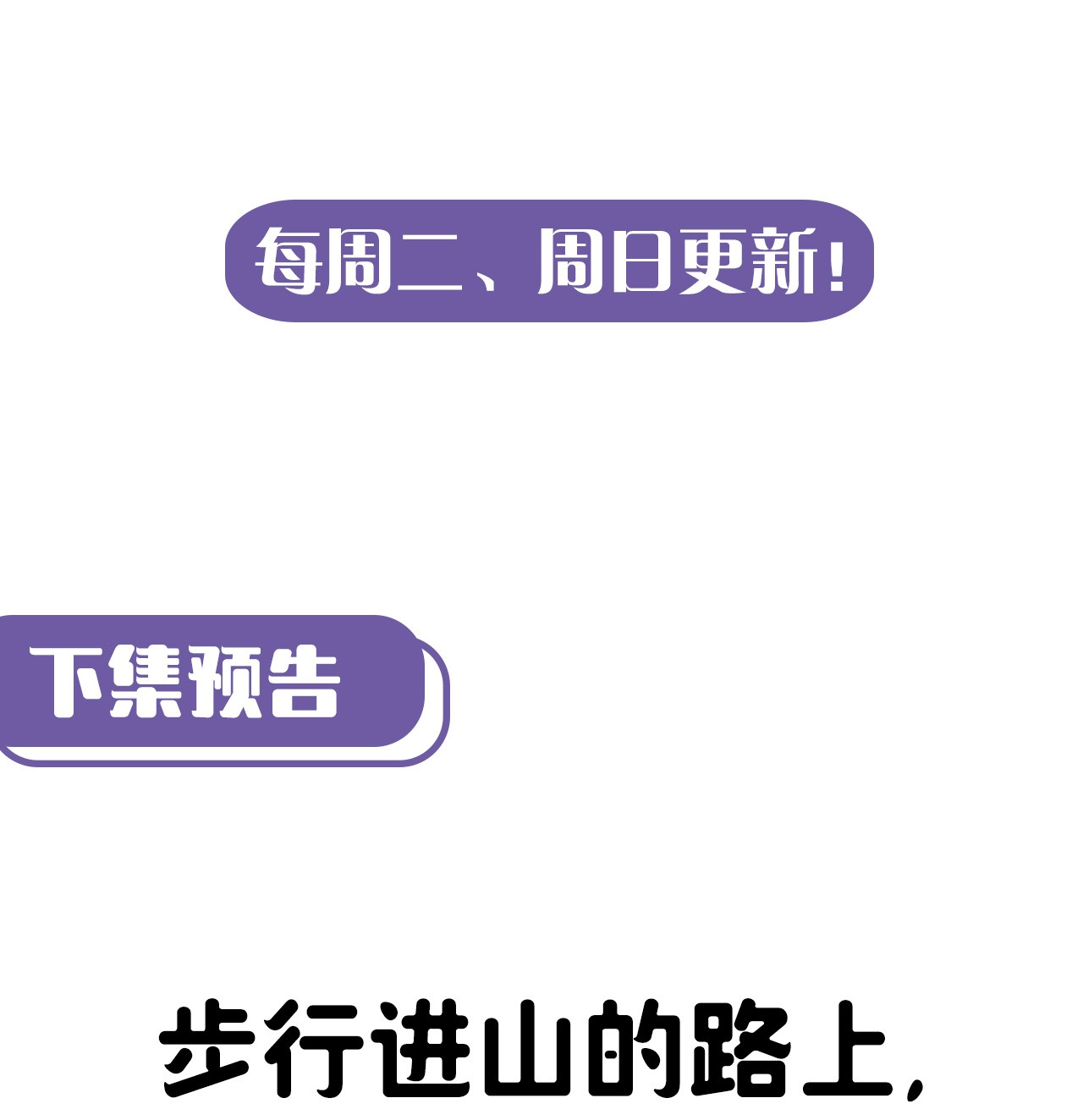 我当道士那些年082话 老村长16