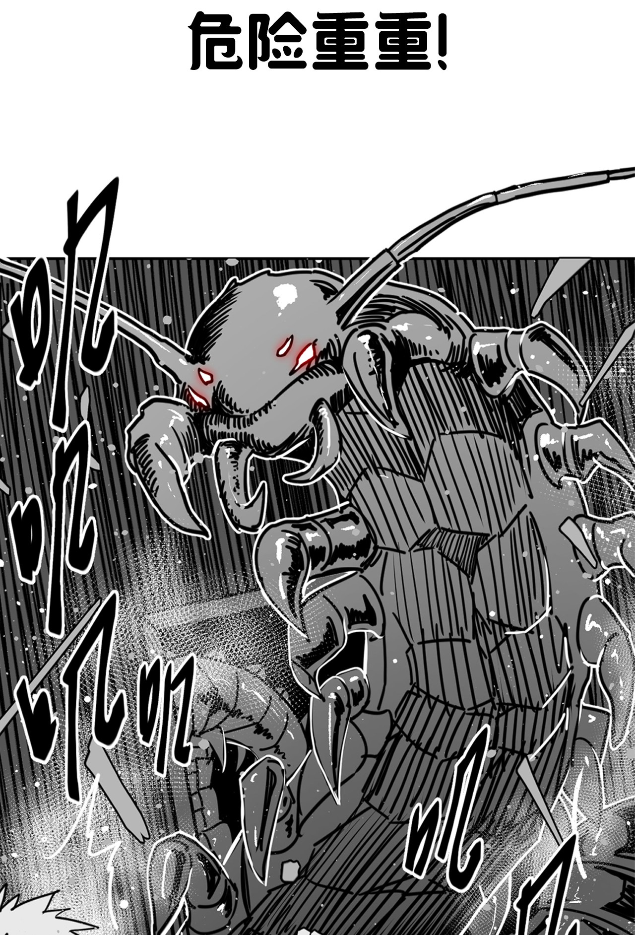 我当道士那些年082话 老村长16