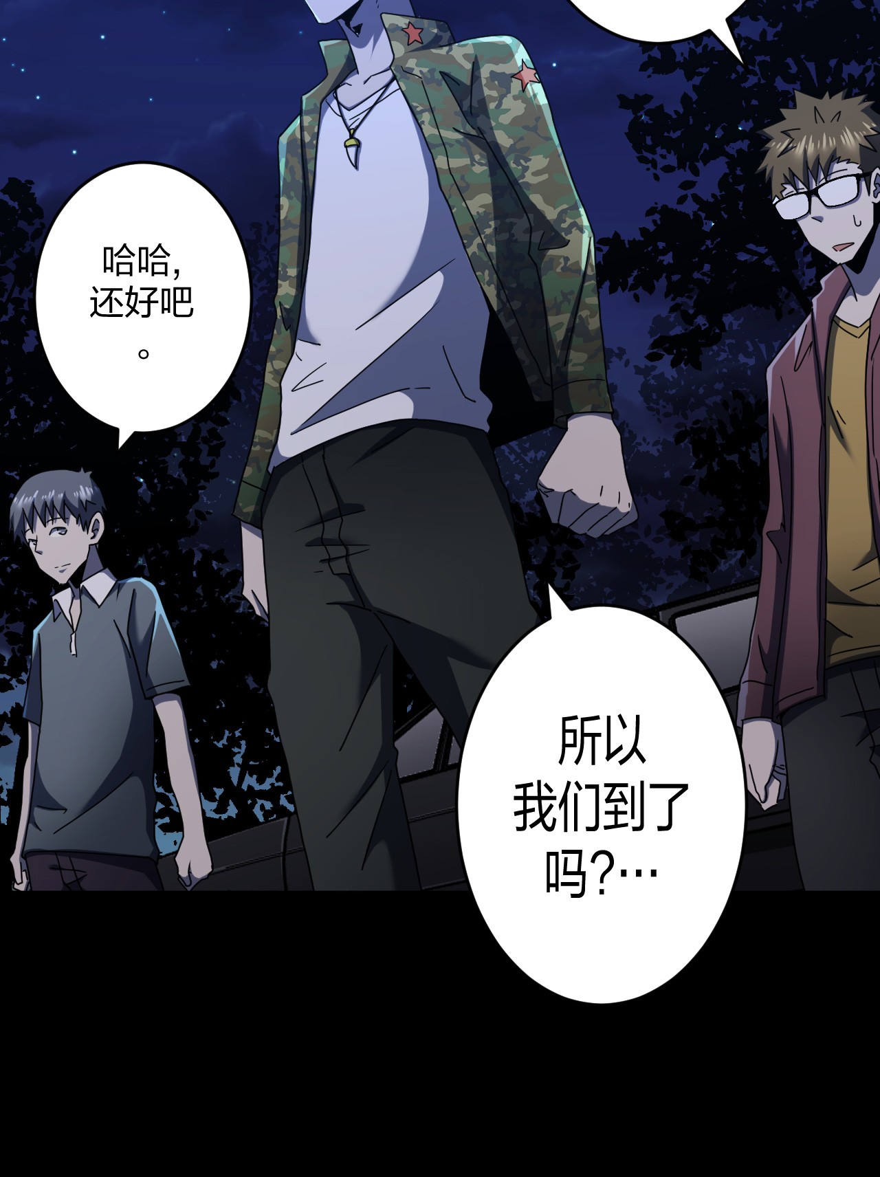 我当道士那些年082话 老村长16