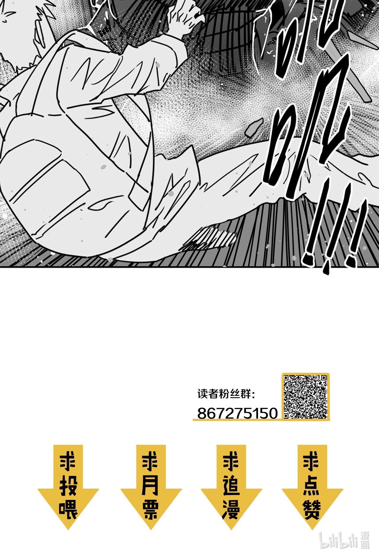 我当道士那些年082话 老村长16