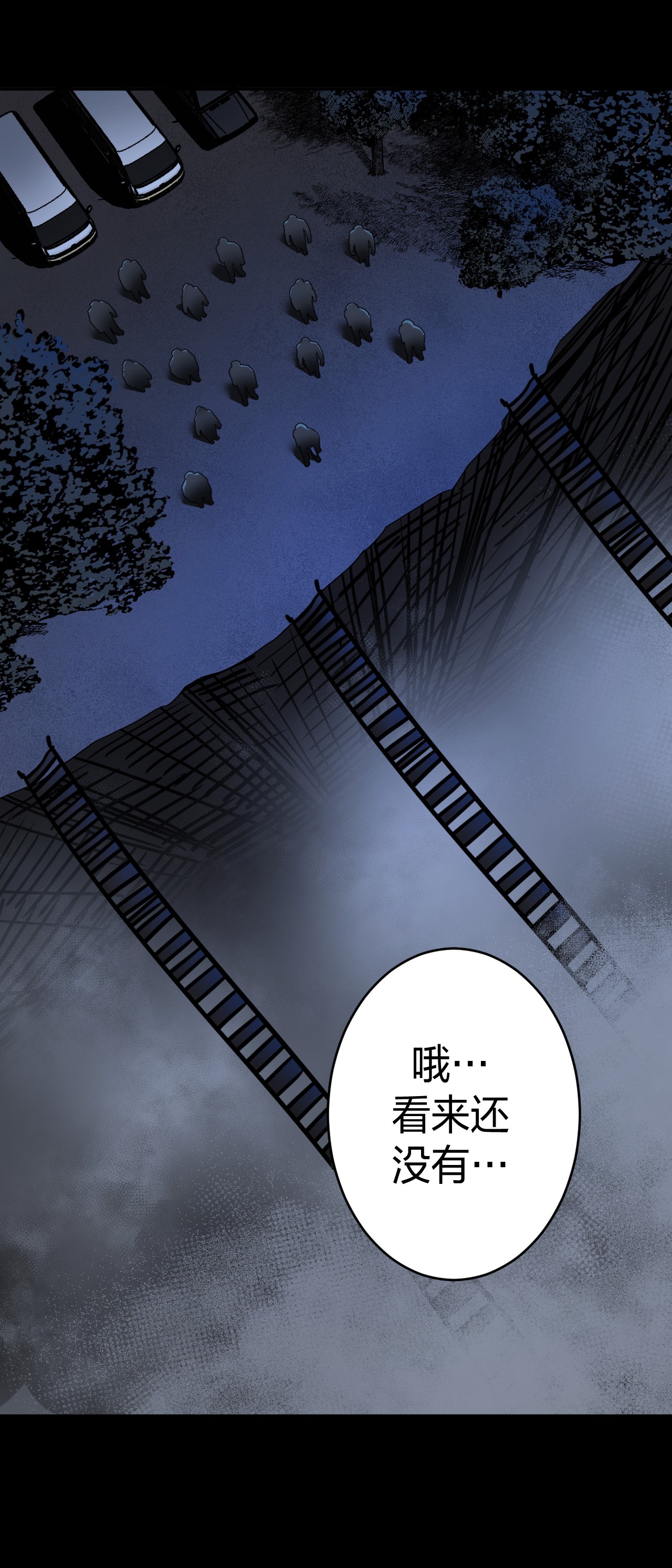 我当道士那些年082话 老村长16