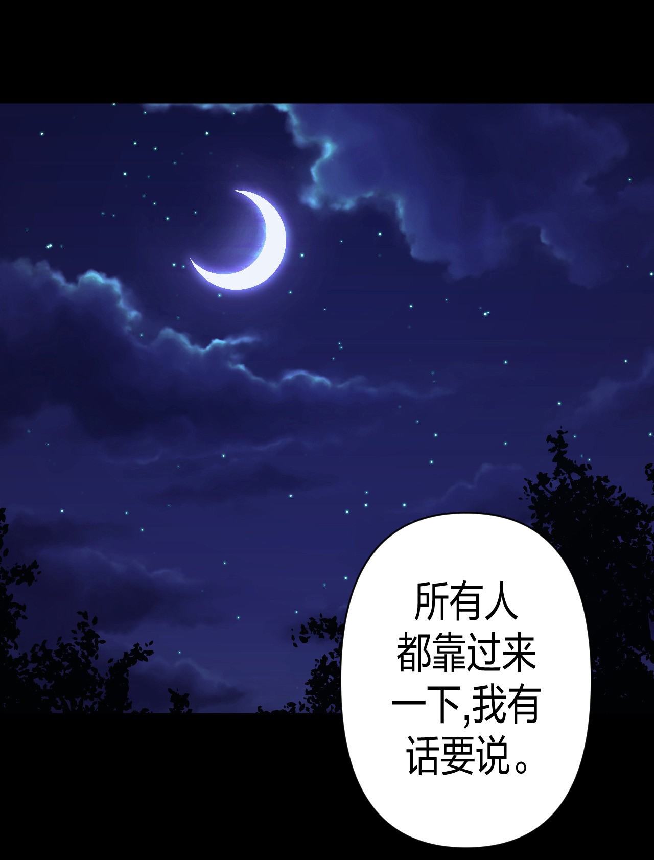 我当道士那些年082话 老村长16