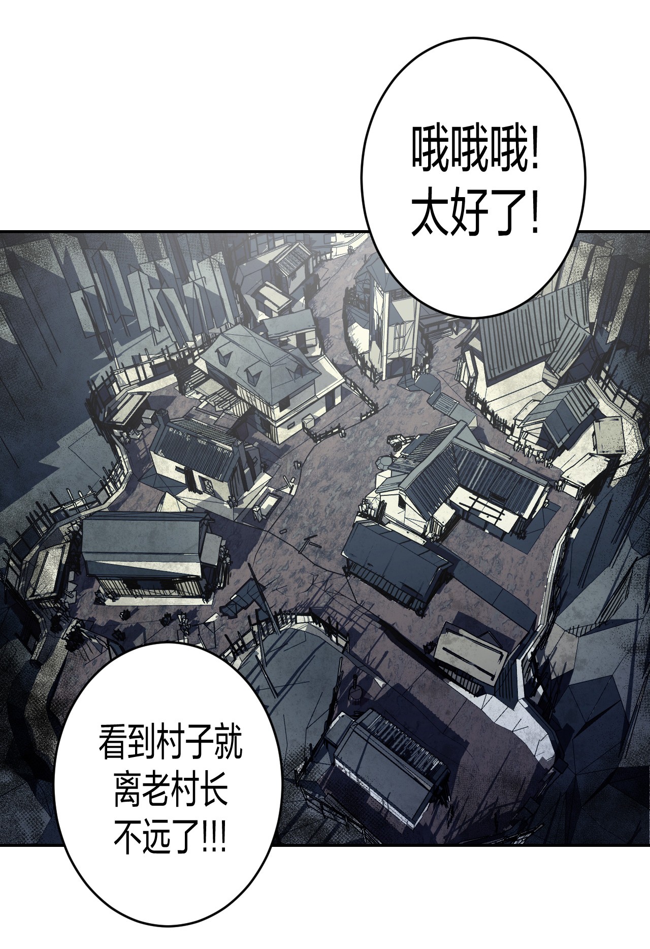 我当道士那些年083话 老村长17