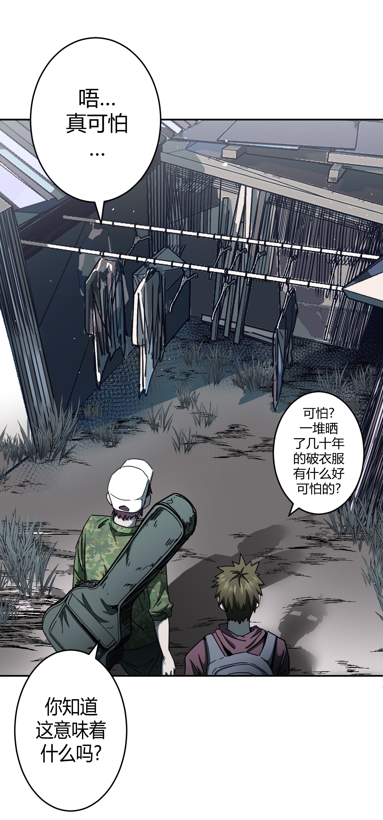 我当道士那些年083话 老村长17