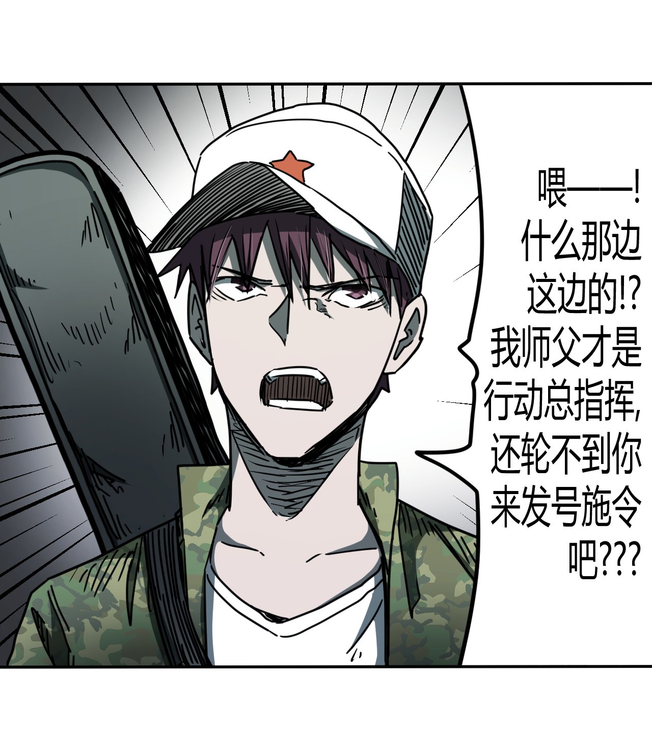 我当道士那些年083话 老村长17