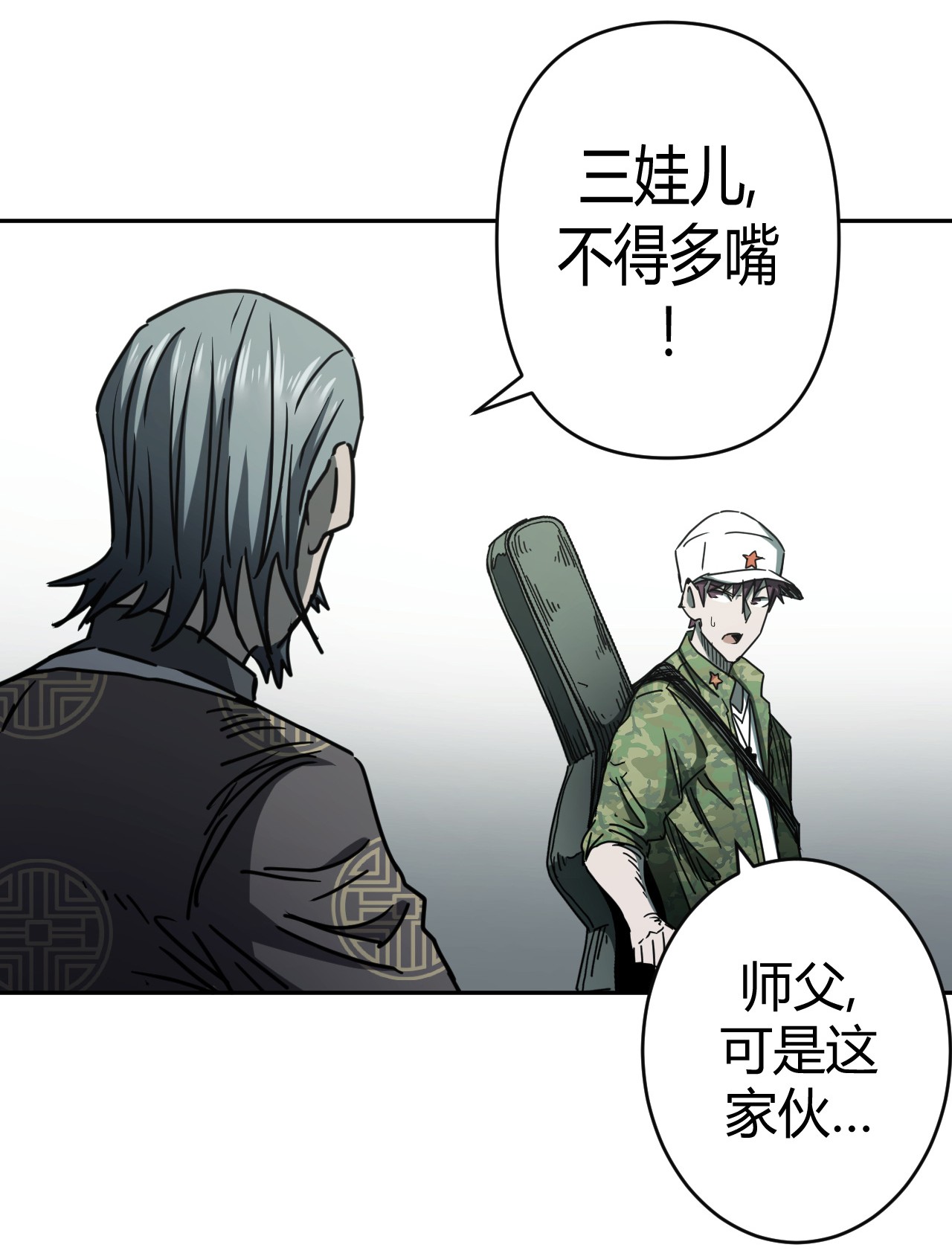 我当道士那些年083话 老村长17