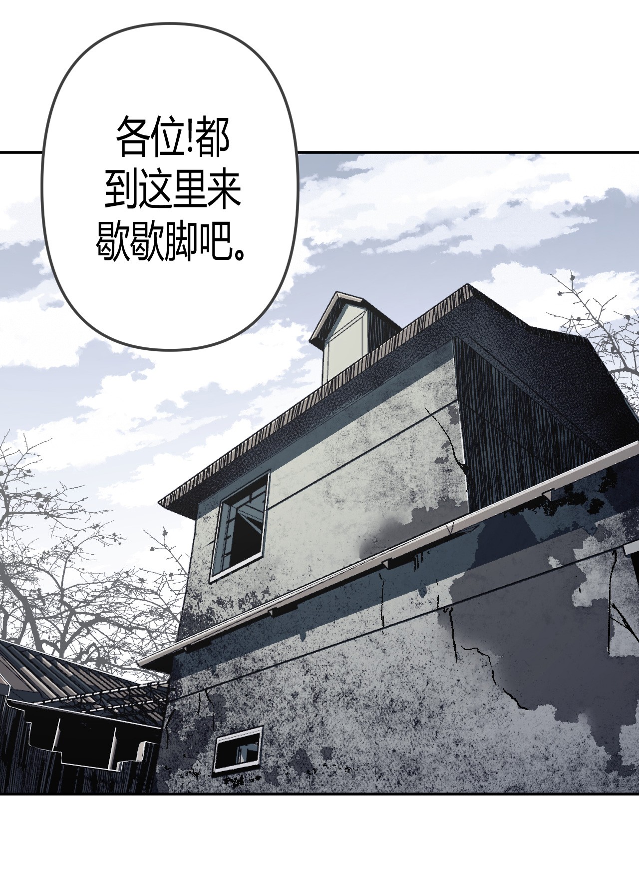 我当道士那些年083话 老村长17