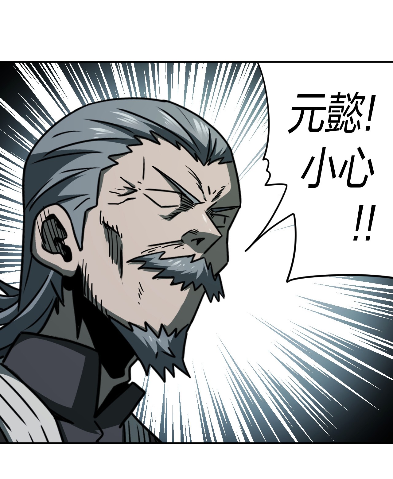 我当道士那些年083话 老村长17