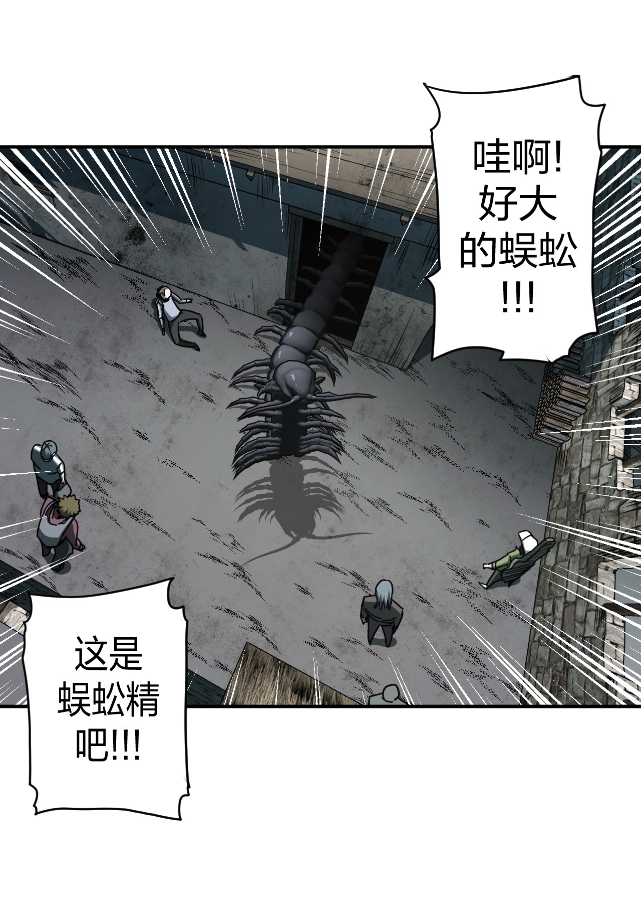 我当道士那些年083话 老村长17