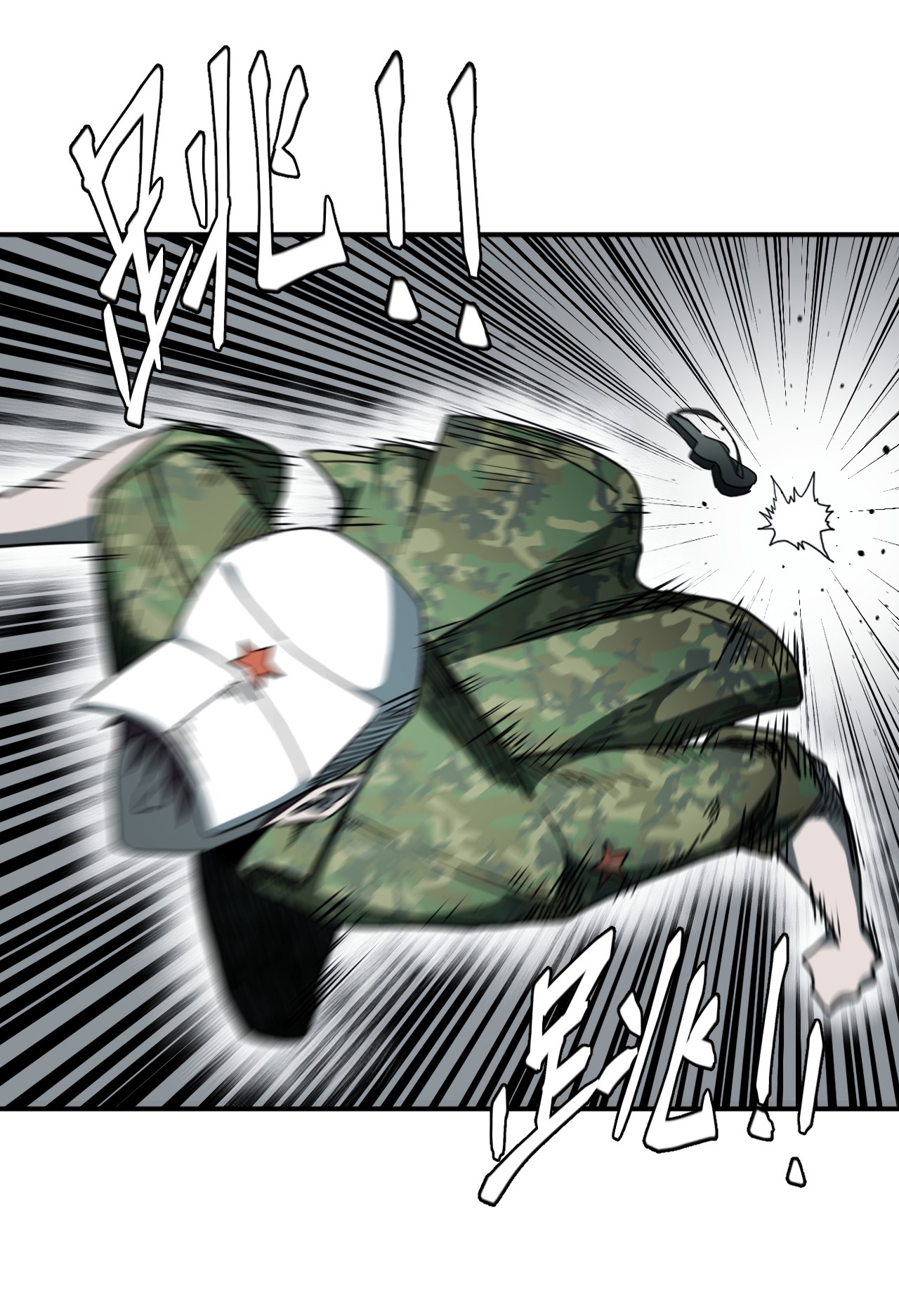 我当道士那些年083话 老村长17