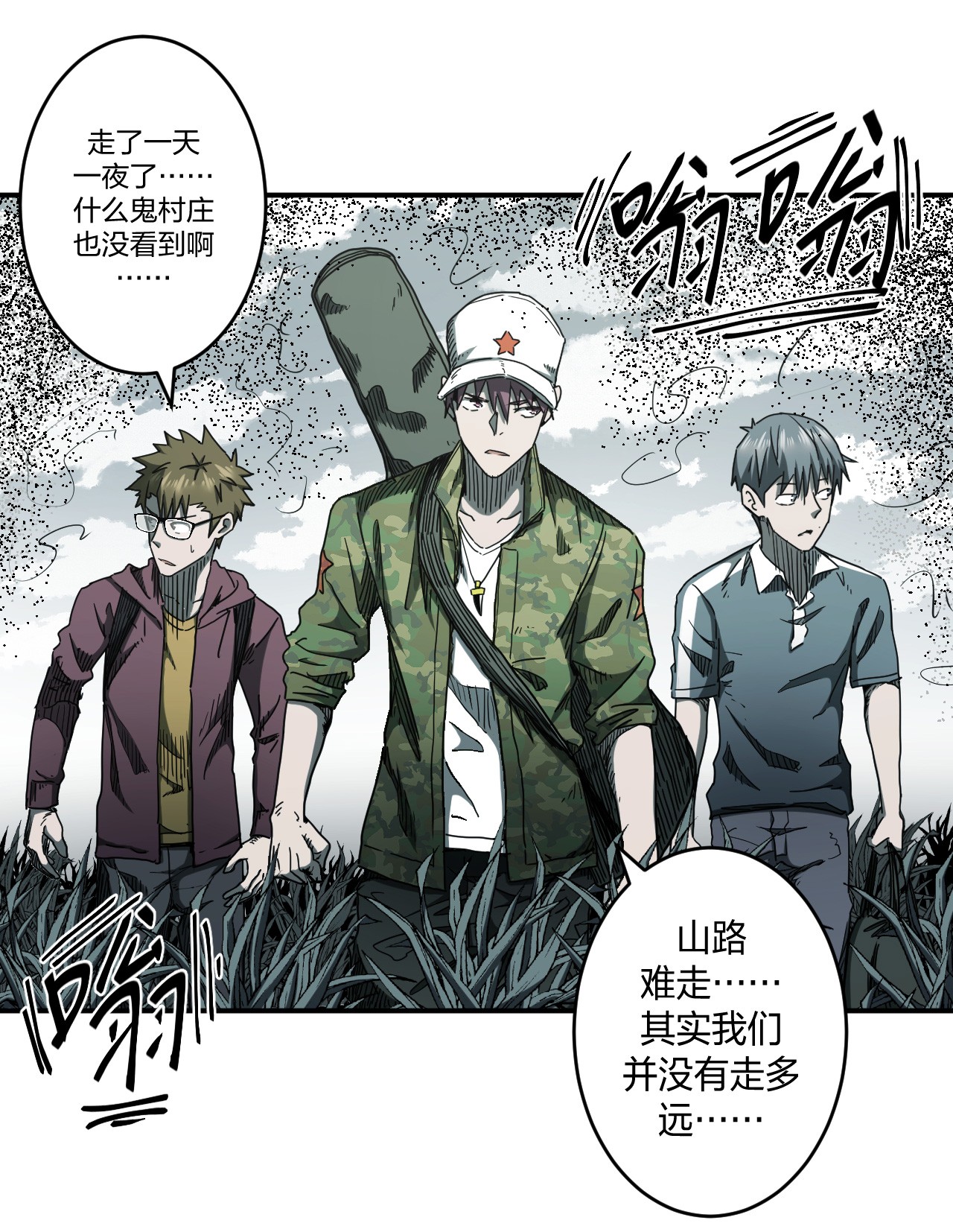 我当道士那些年083话 老村长17