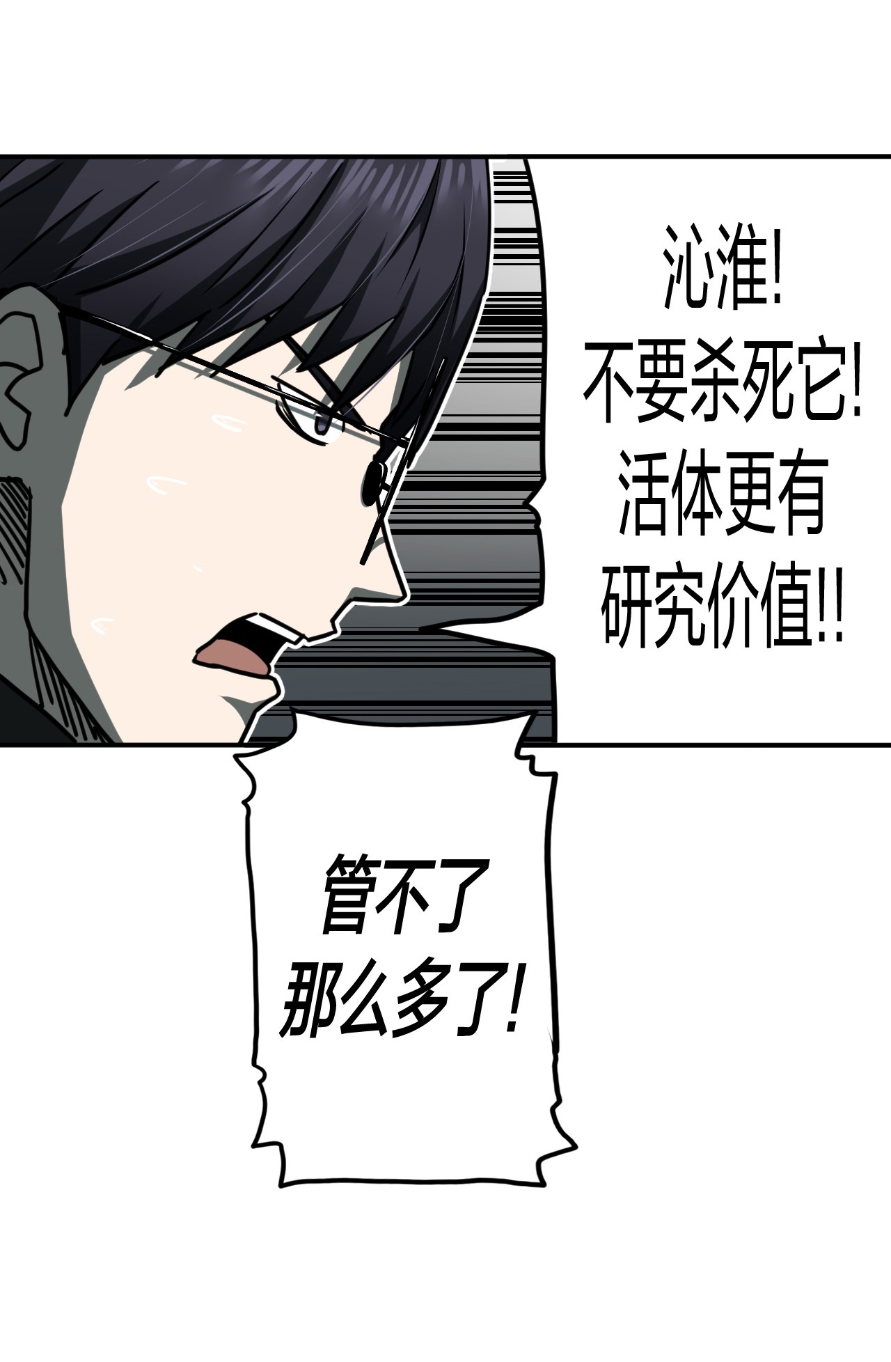 我当道士那些年083话 老村长17