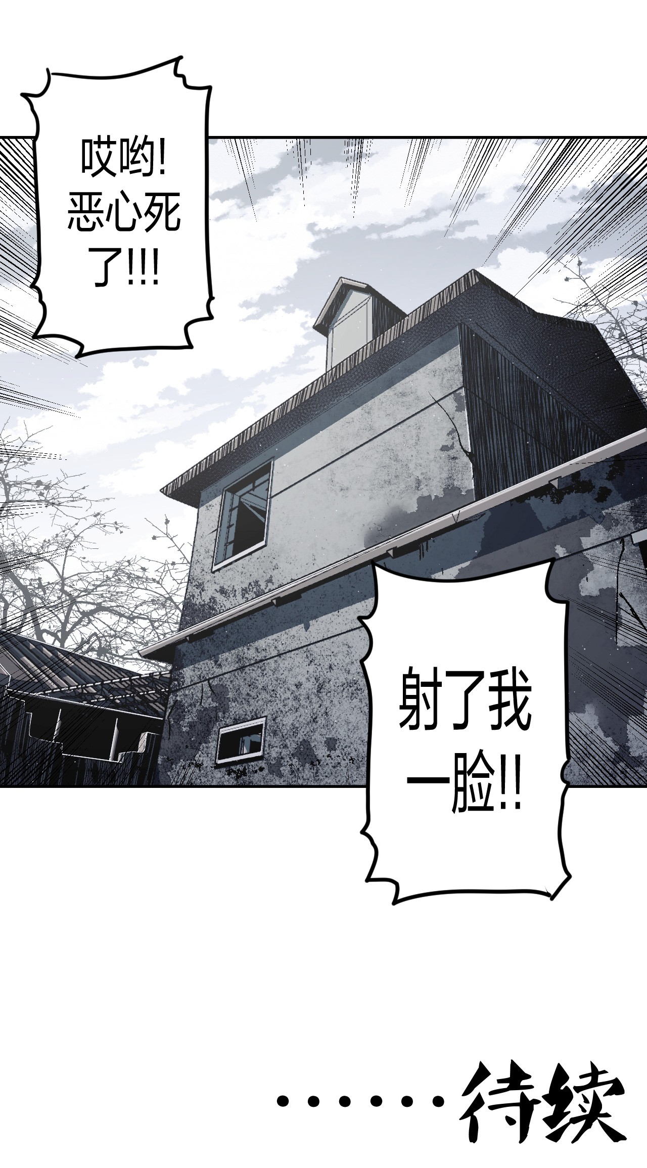 我当道士那些年083话 老村长17