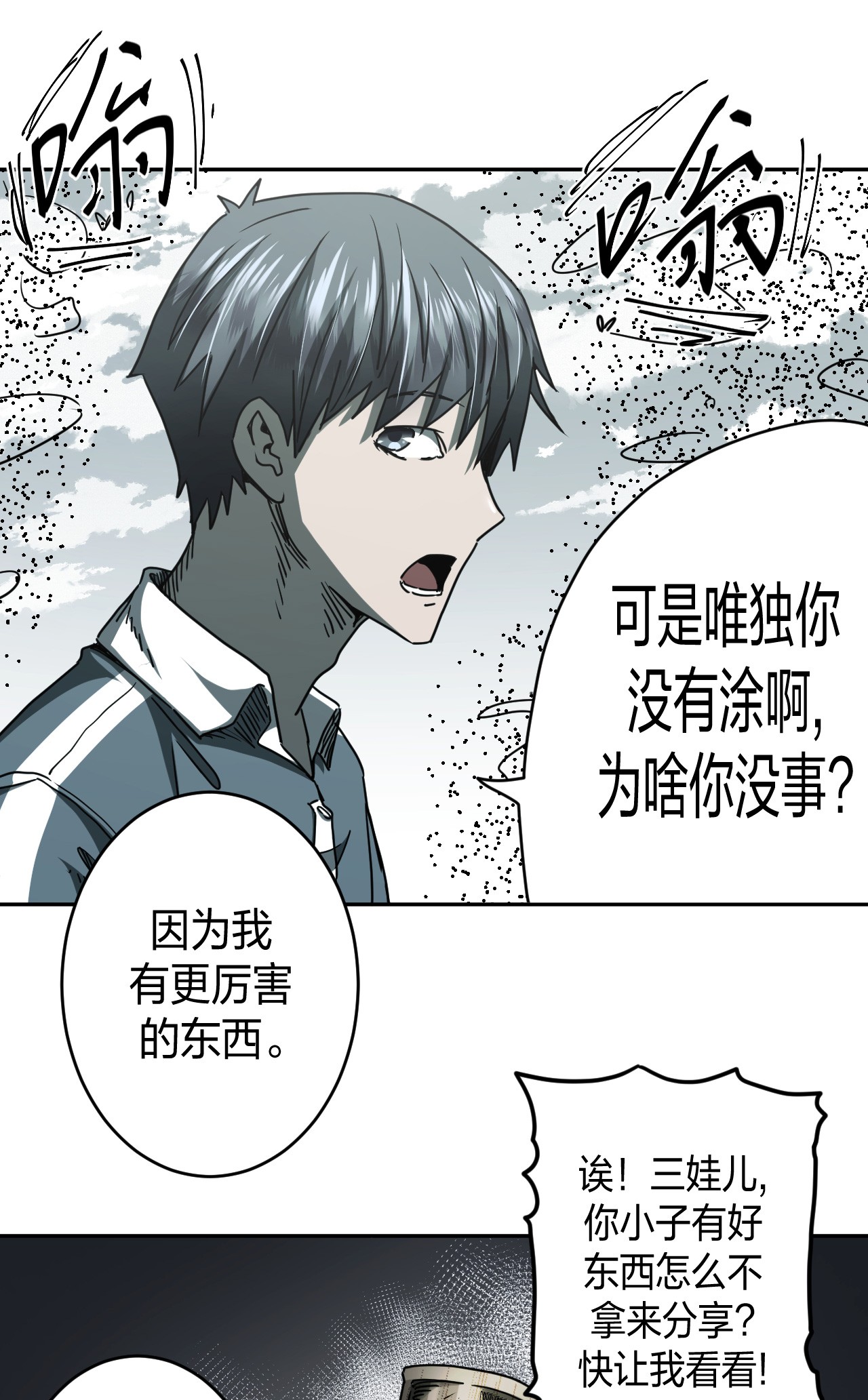 我当道士那些年083话 老村长17