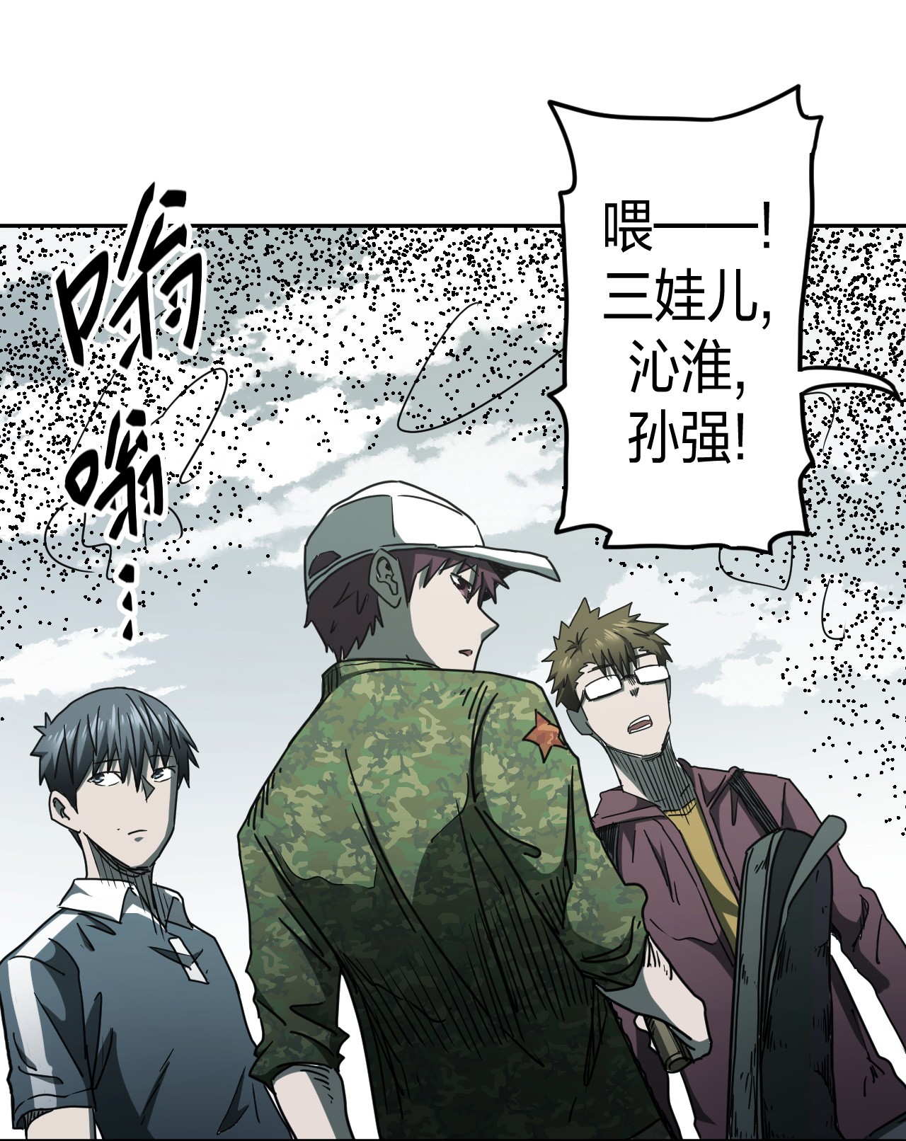 我当道士那些年083话 老村长17