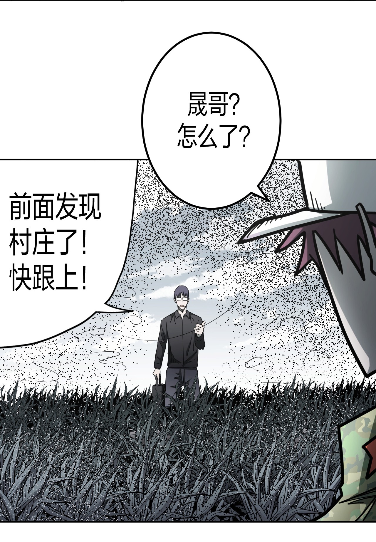 我当道士那些年083话 老村长17