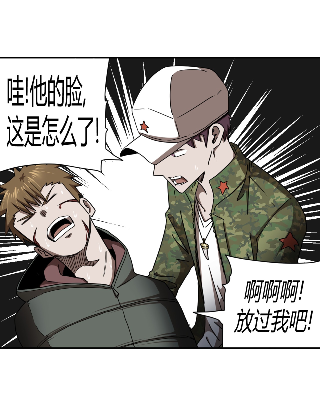 我当道士那些年085话 老村长19