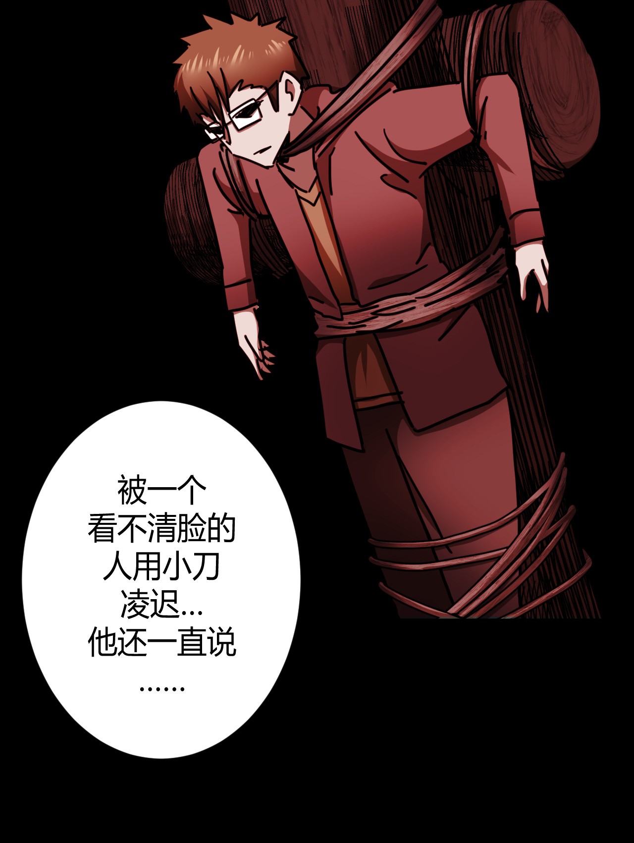 我当道士那些年085话 老村长19