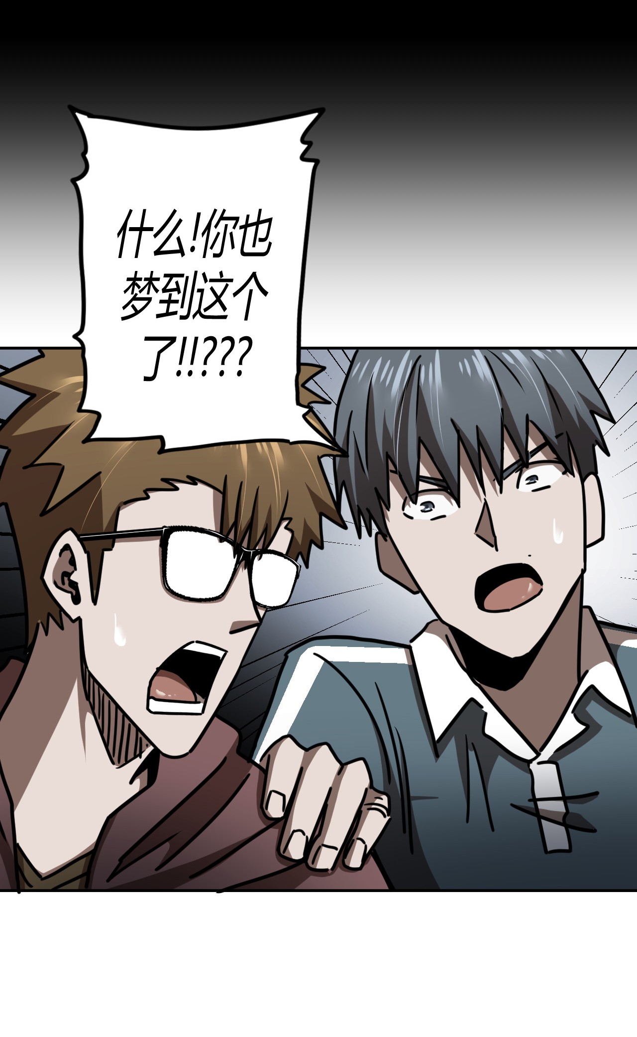 我当道士那些年085话 老村长19