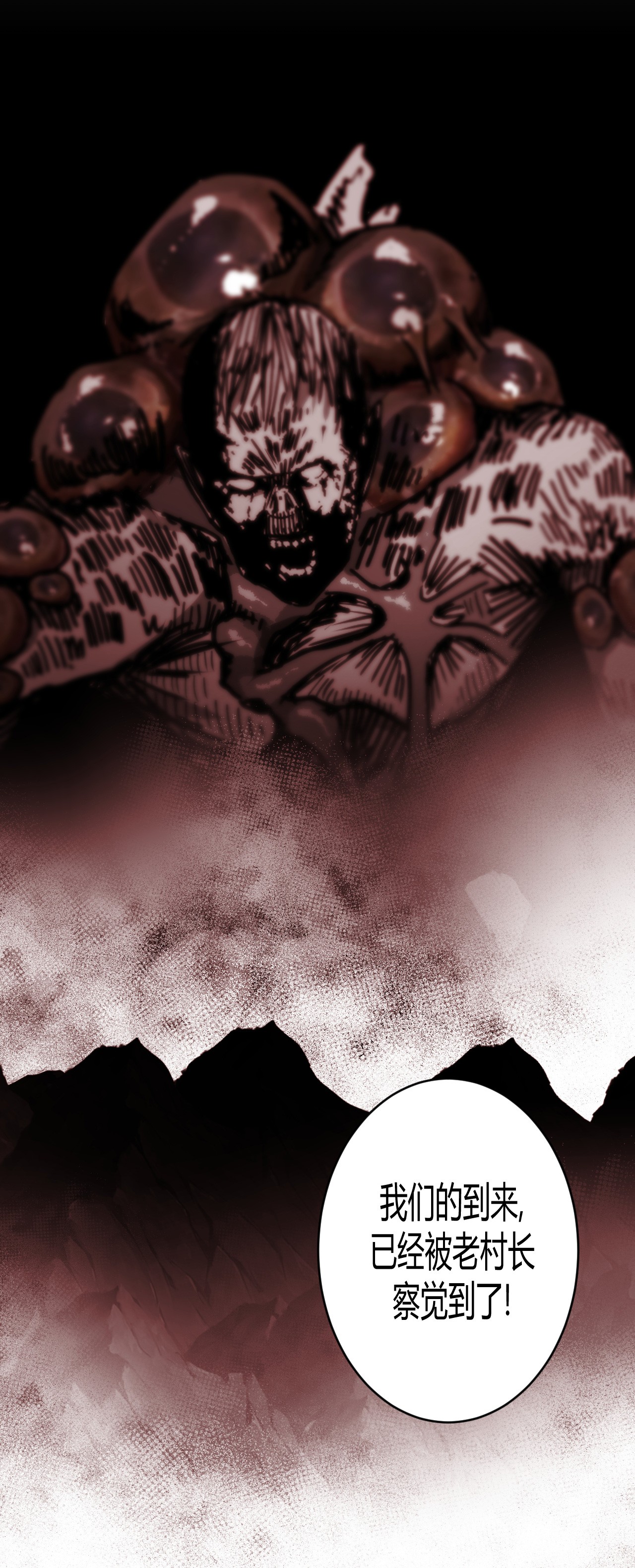 我当道士那些年085话 老村长19