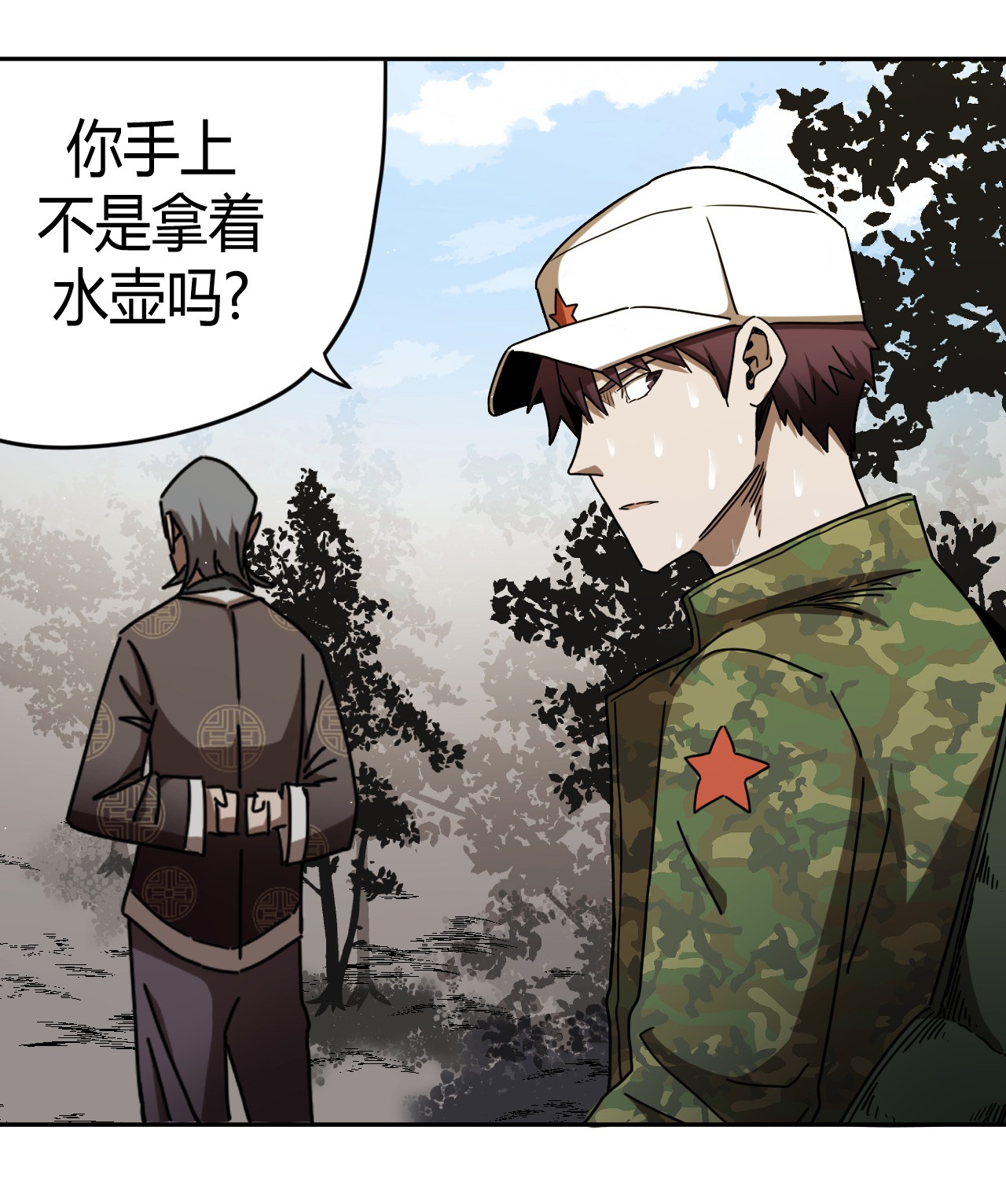 我当道士那些年085话 老村长19