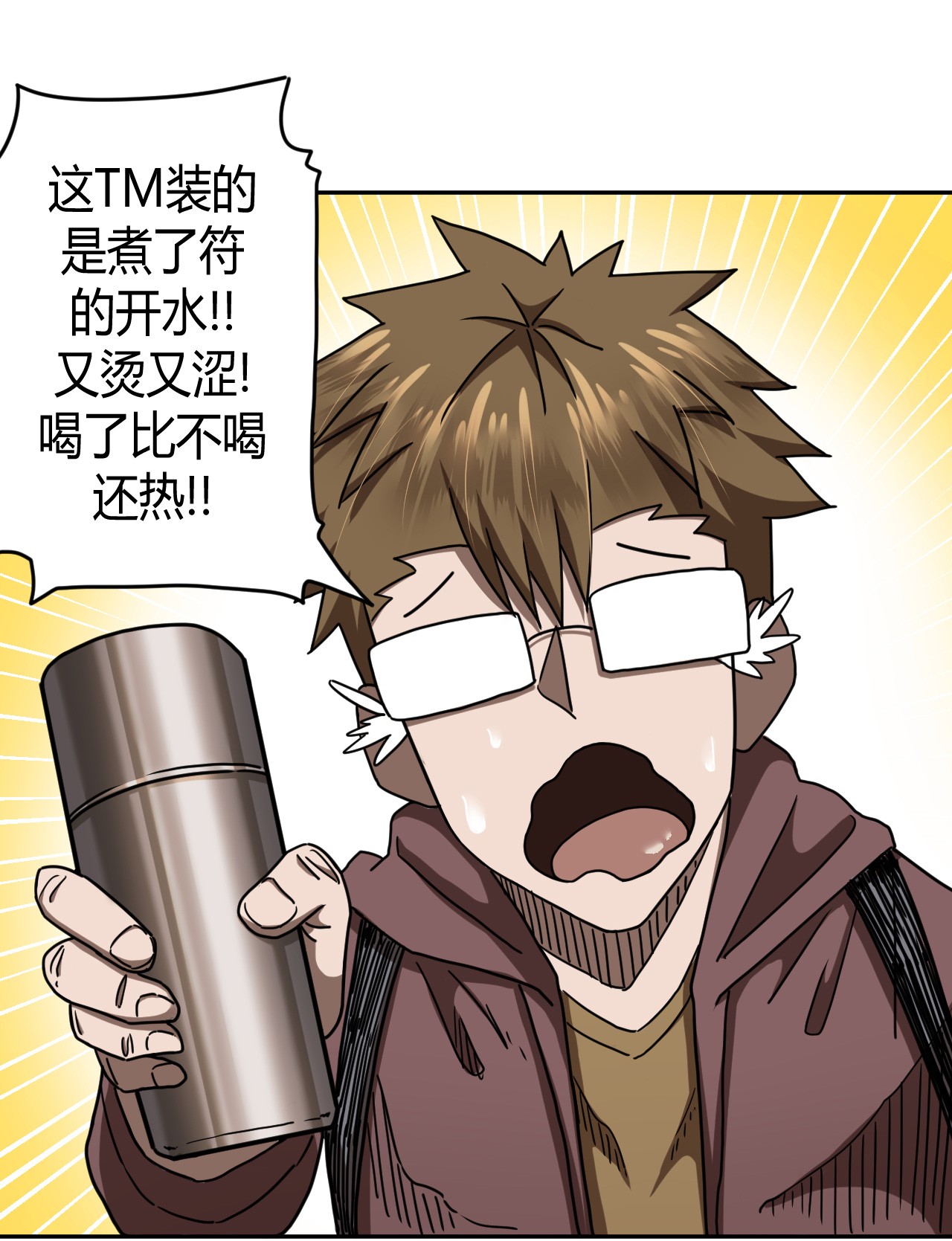 我当道士那些年085话 老村长19