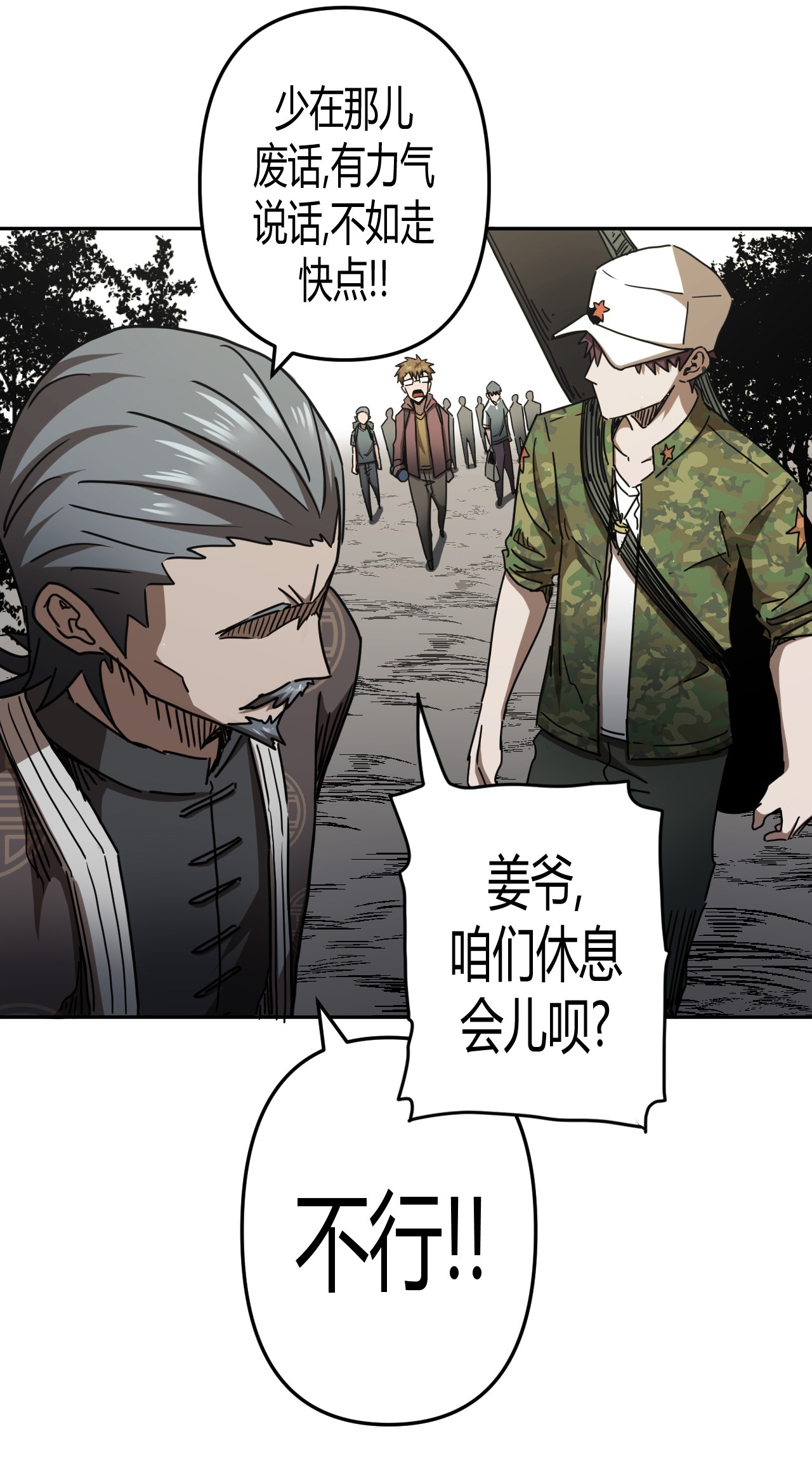 我当道士那些年085话 老村长19