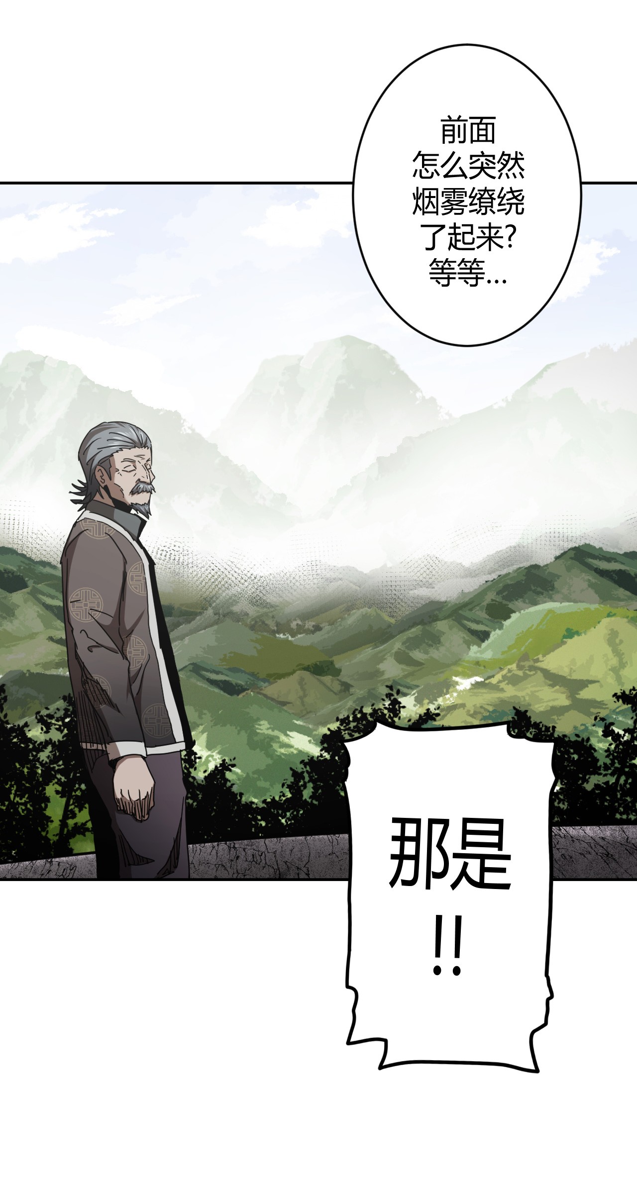 我当道士那些年085话 老村长19