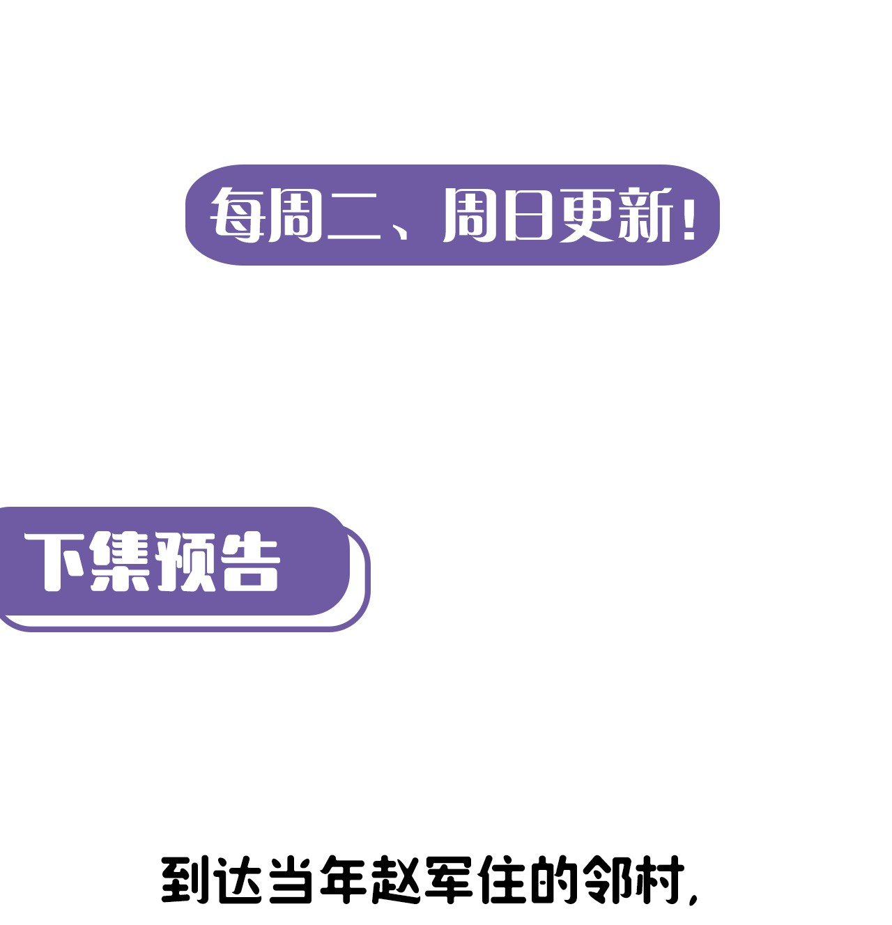 我当道士那些年085话 老村长19