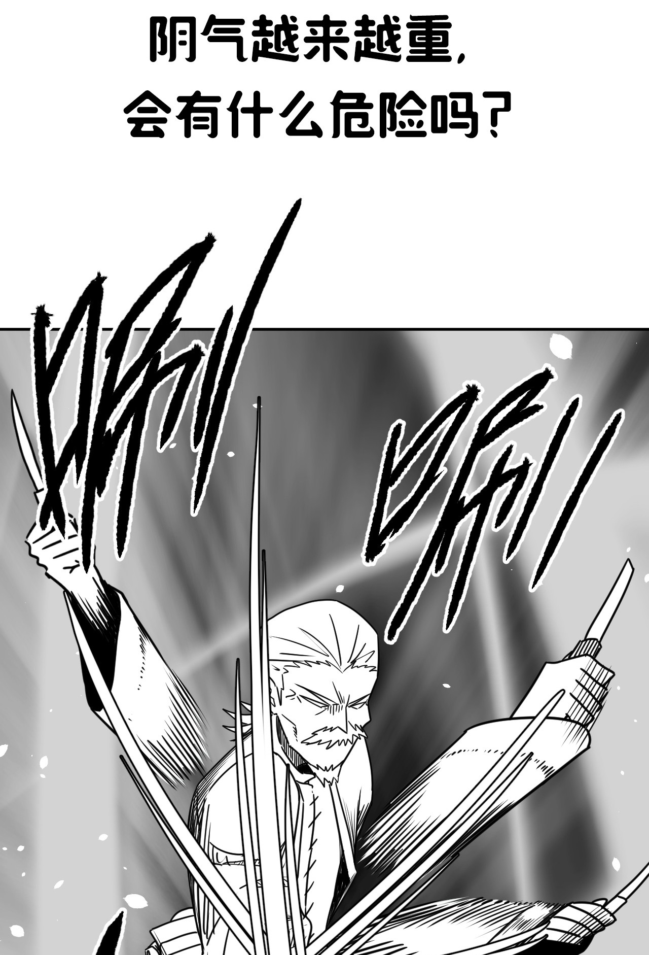 我当道士那些年085话 老村长19