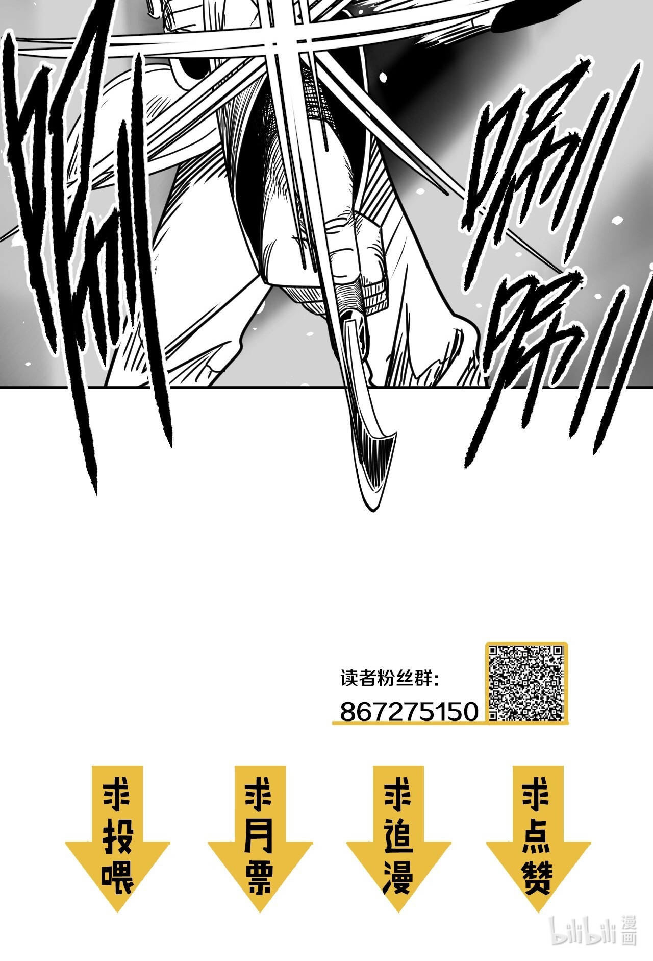 我当道士那些年085话 老村长19