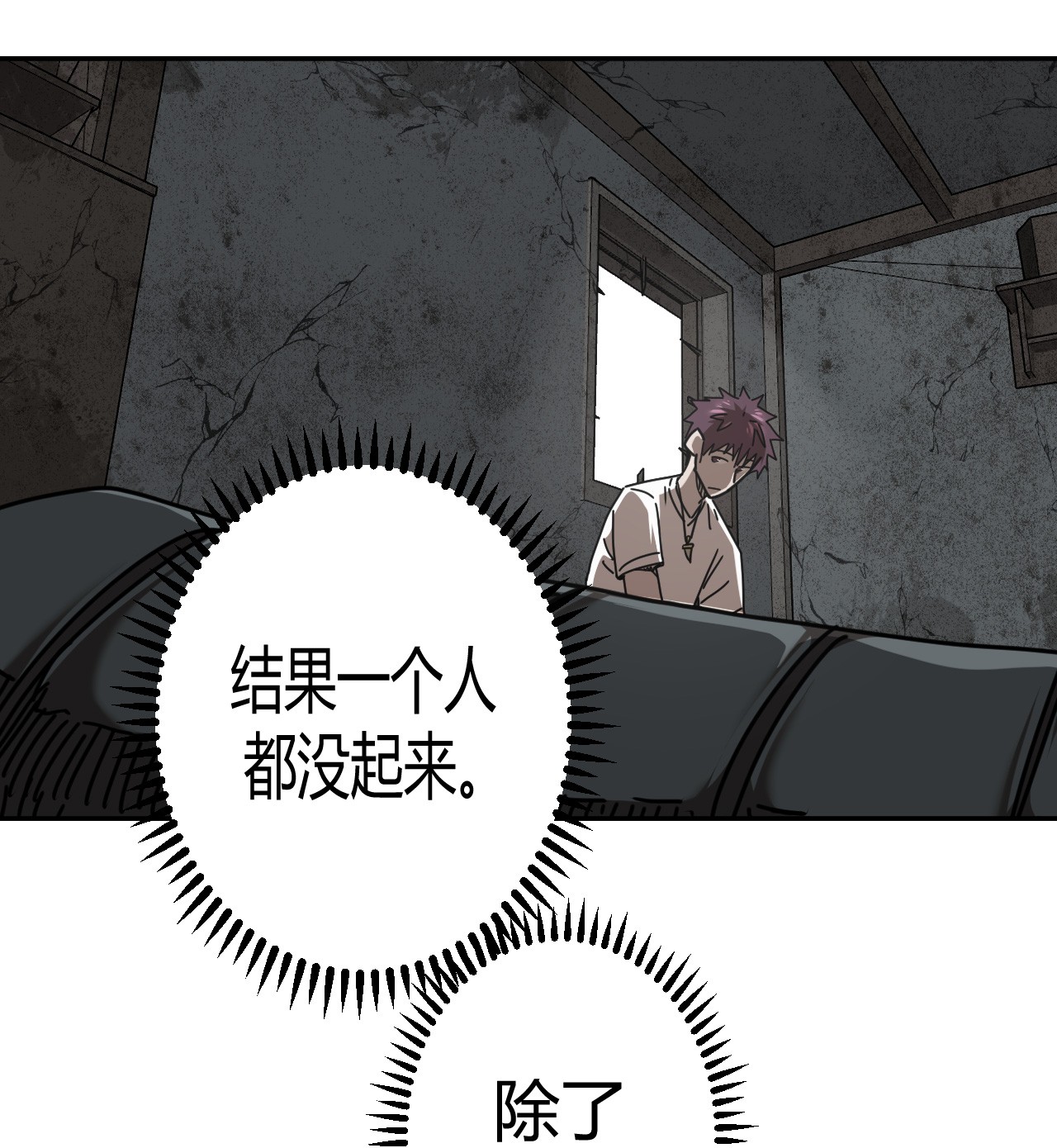 我当道士那些年085话 老村长19