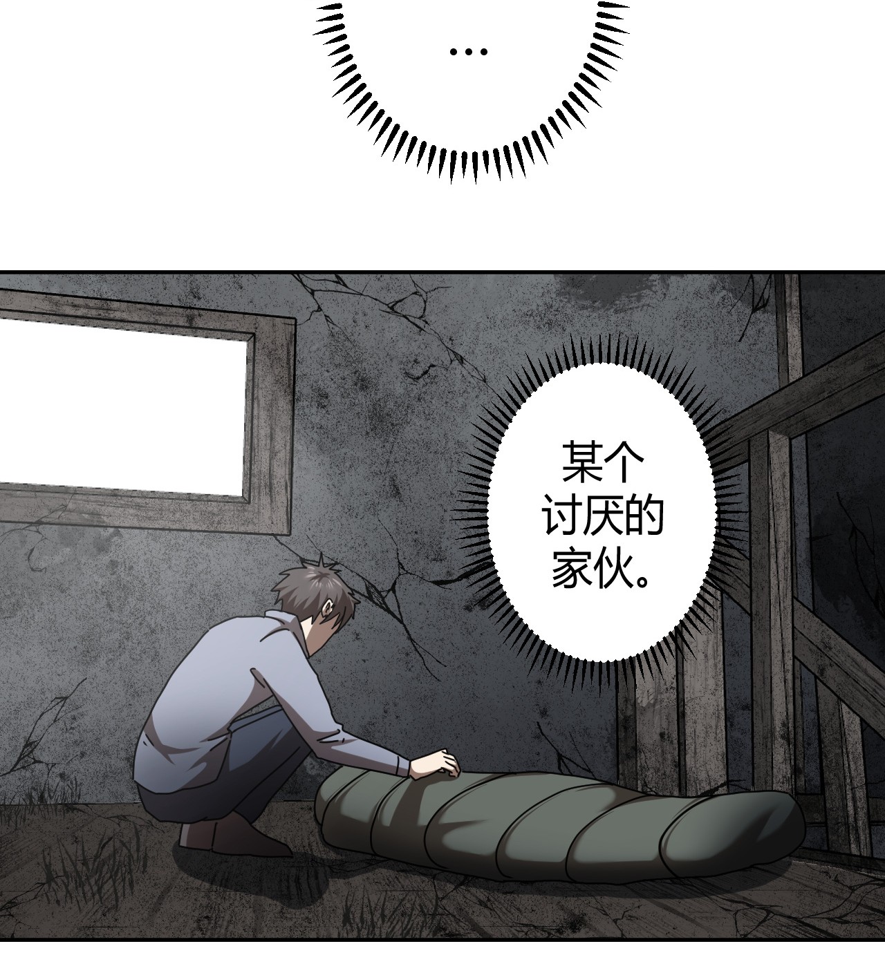 我当道士那些年085话 老村长19