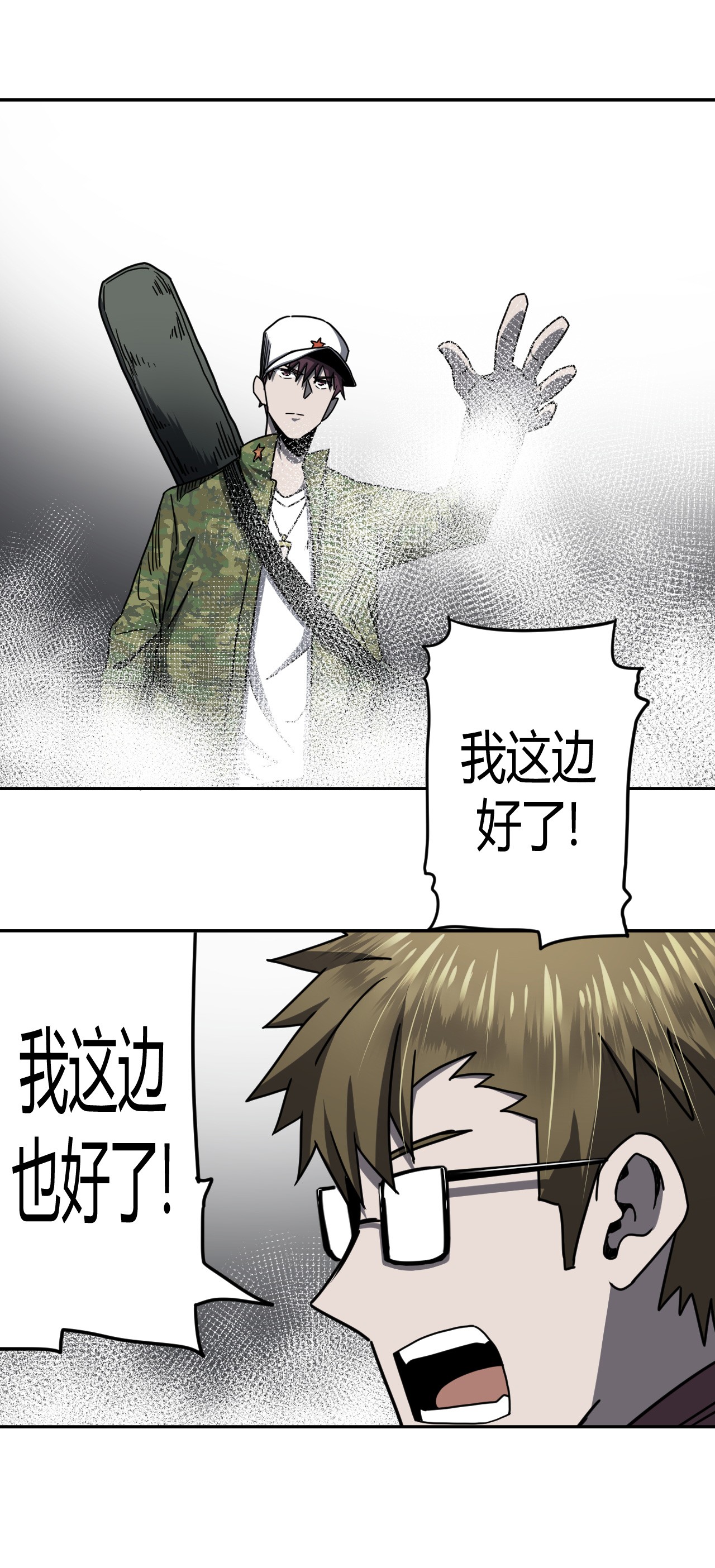 我当道士那些年086话 老村长20