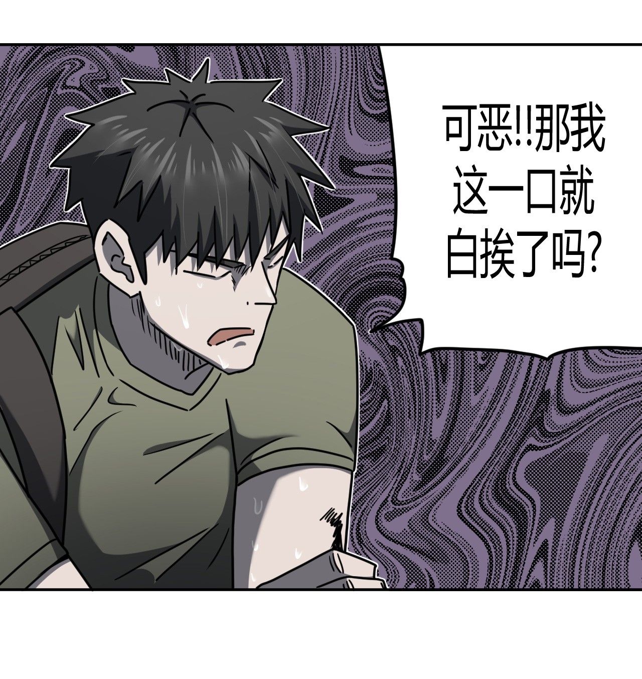 我当道士那些年086话 老村长20