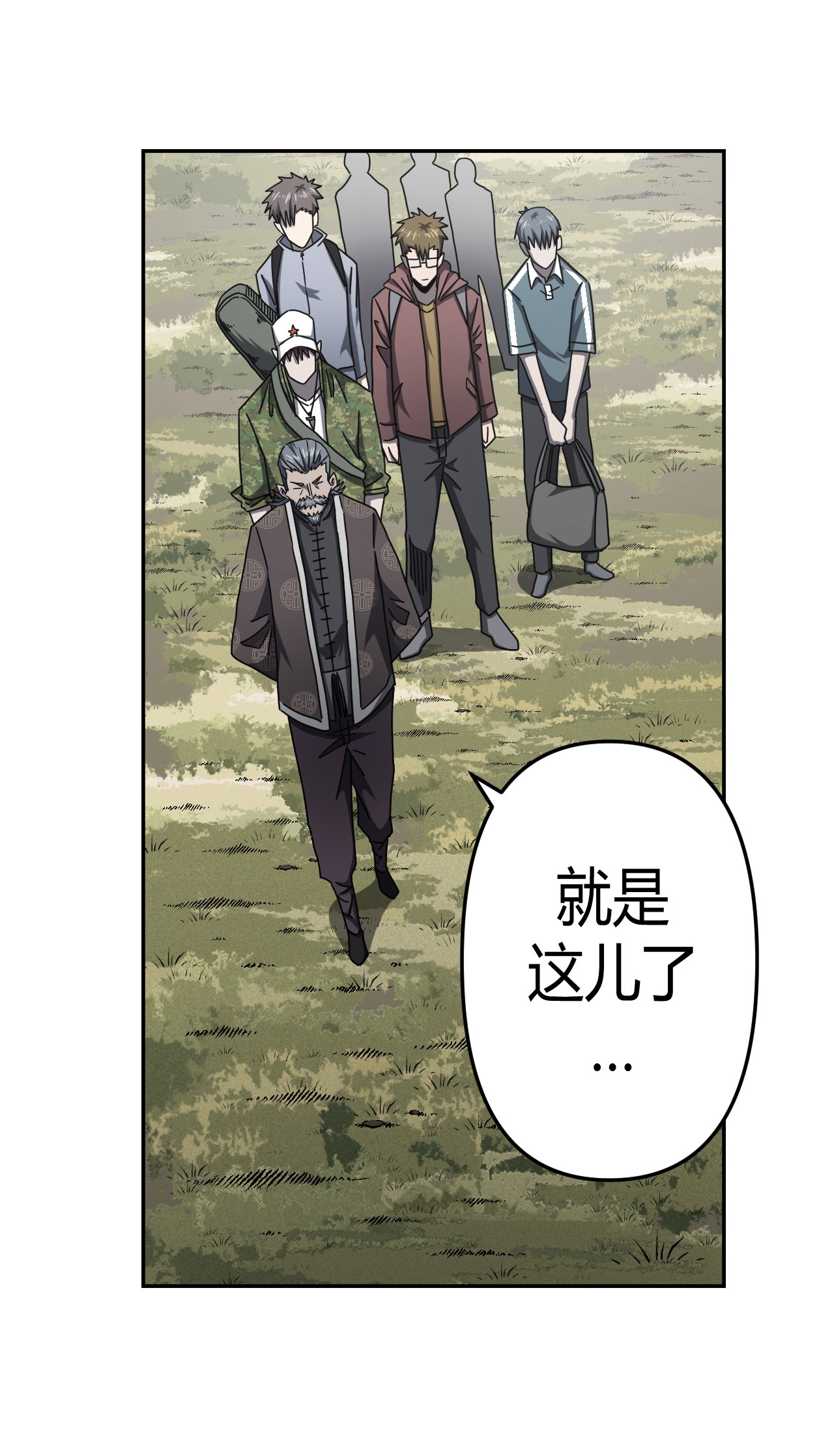 我当道士那些年086话 老村长20