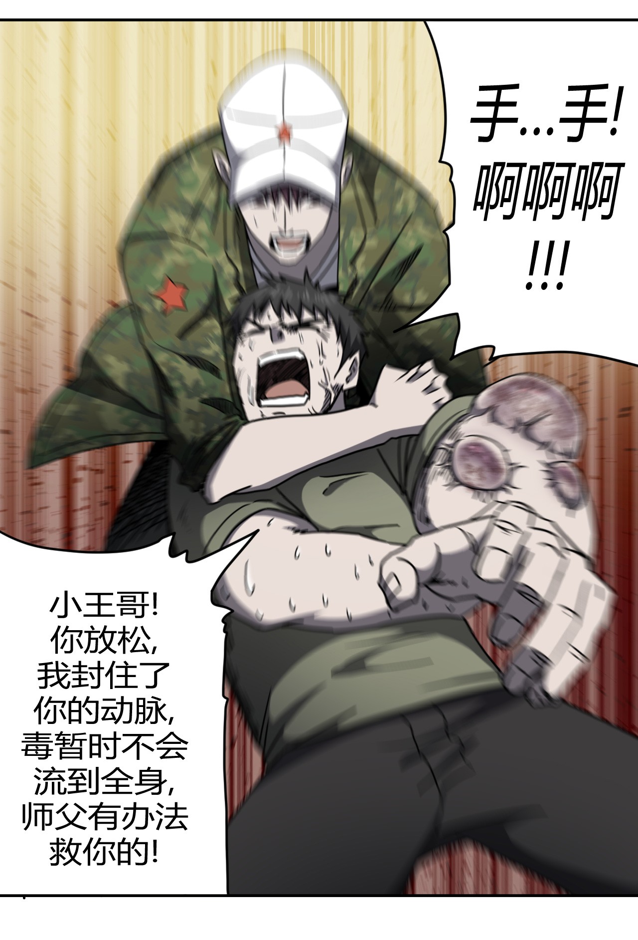 我当道士那些年086话 老村长20