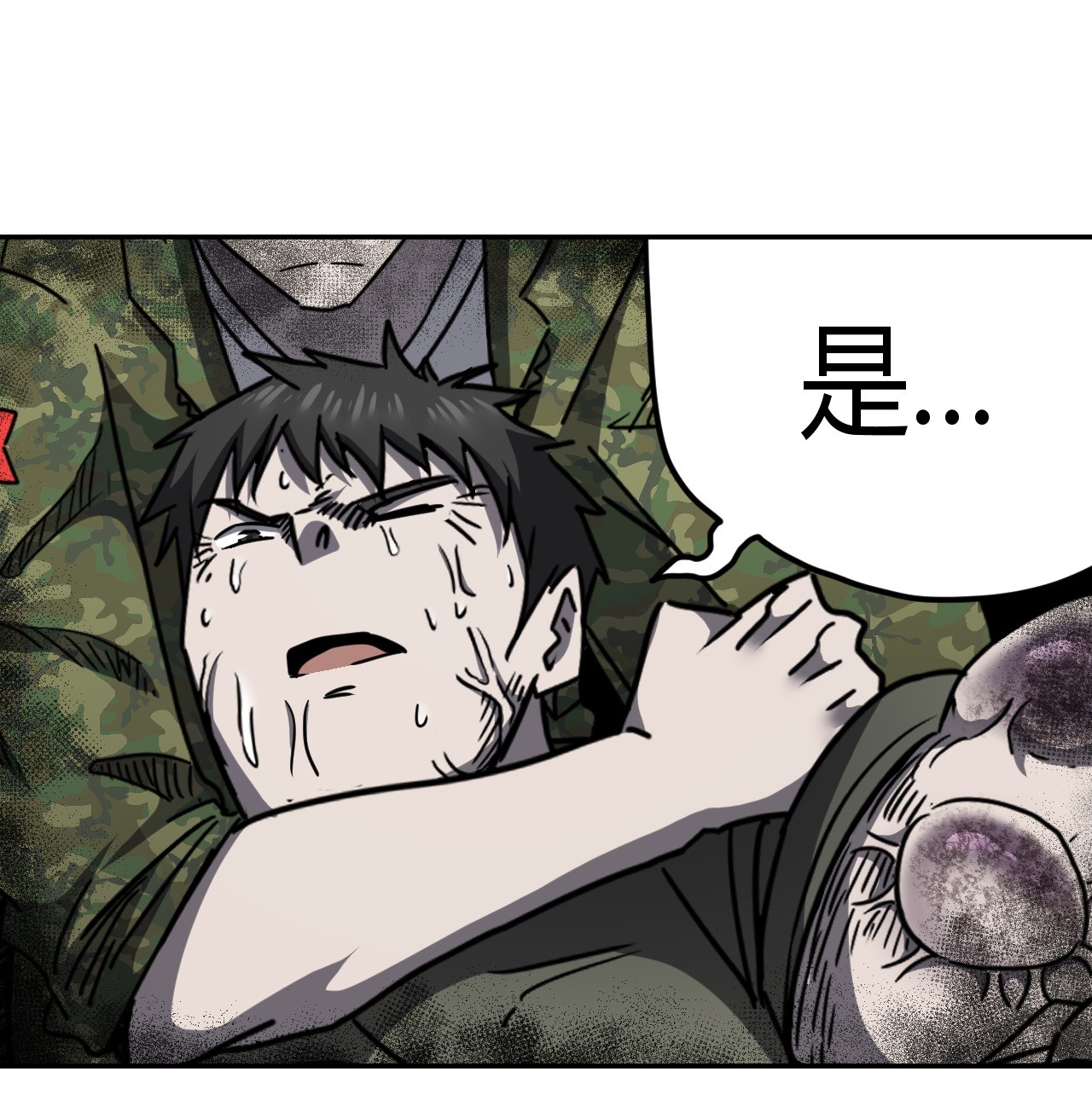 我当道士那些年086话 老村长20