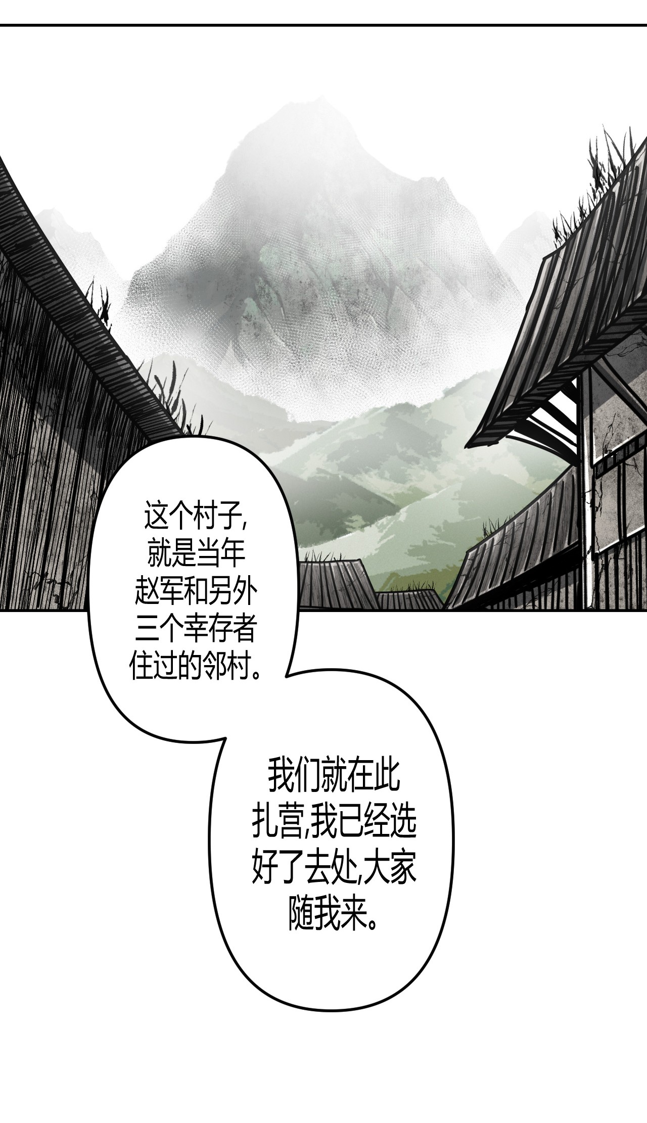 我当道士那些年086话 老村长20