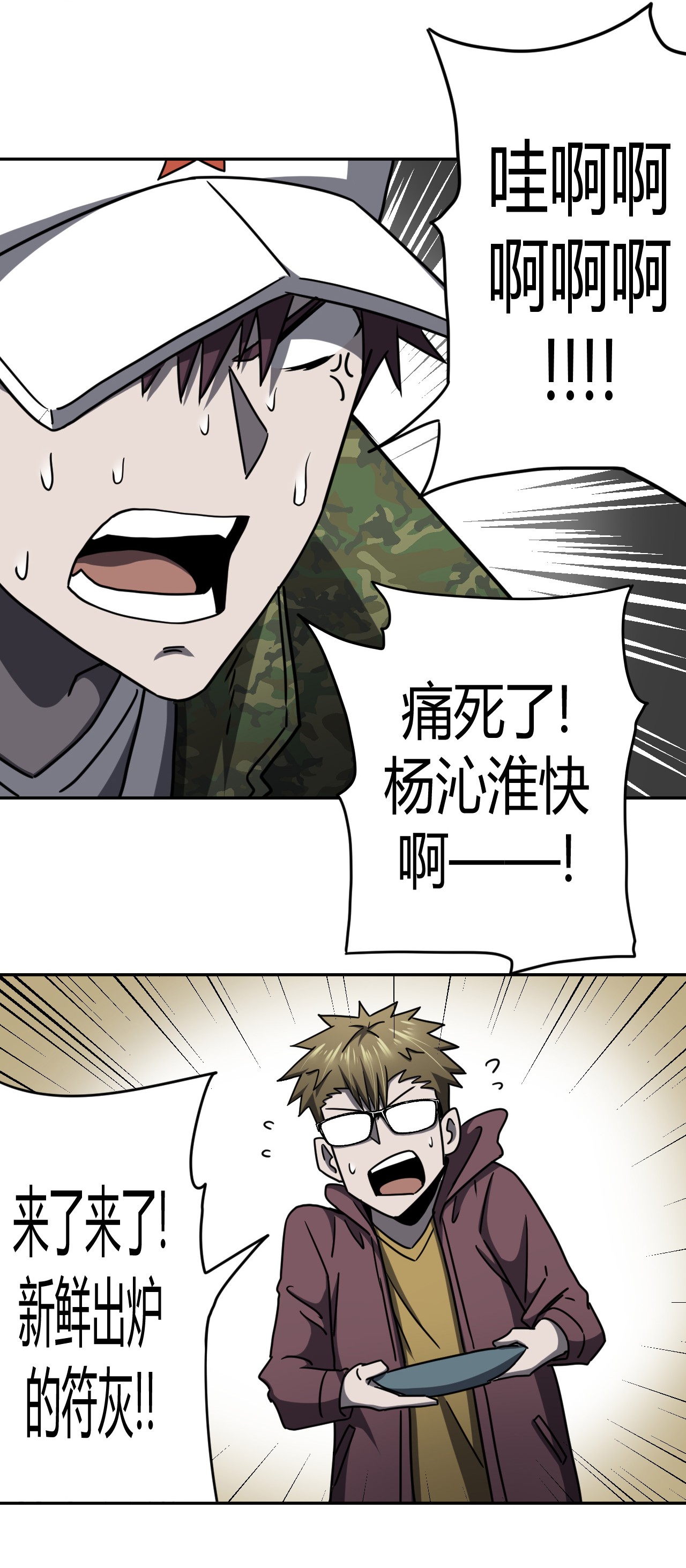 我当道士那些年086话 老村长20