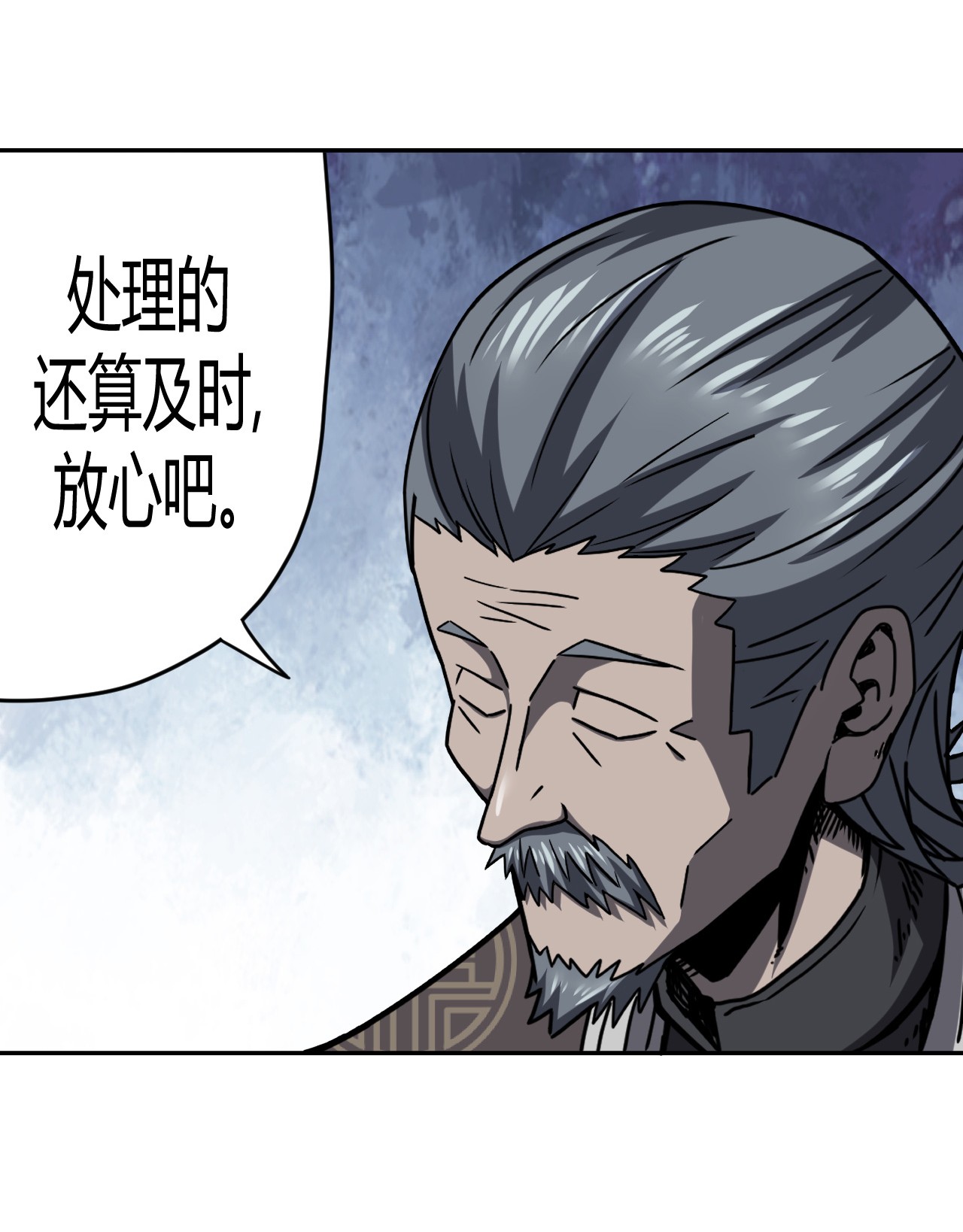 我当道士那些年086话 老村长20