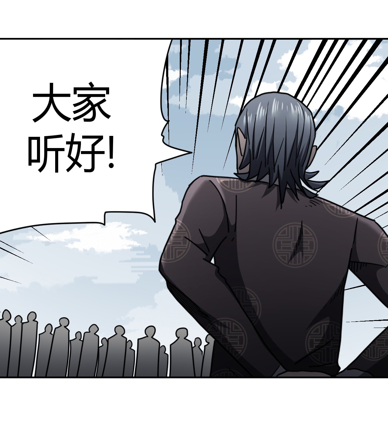 我当道士那些年086话 老村长20