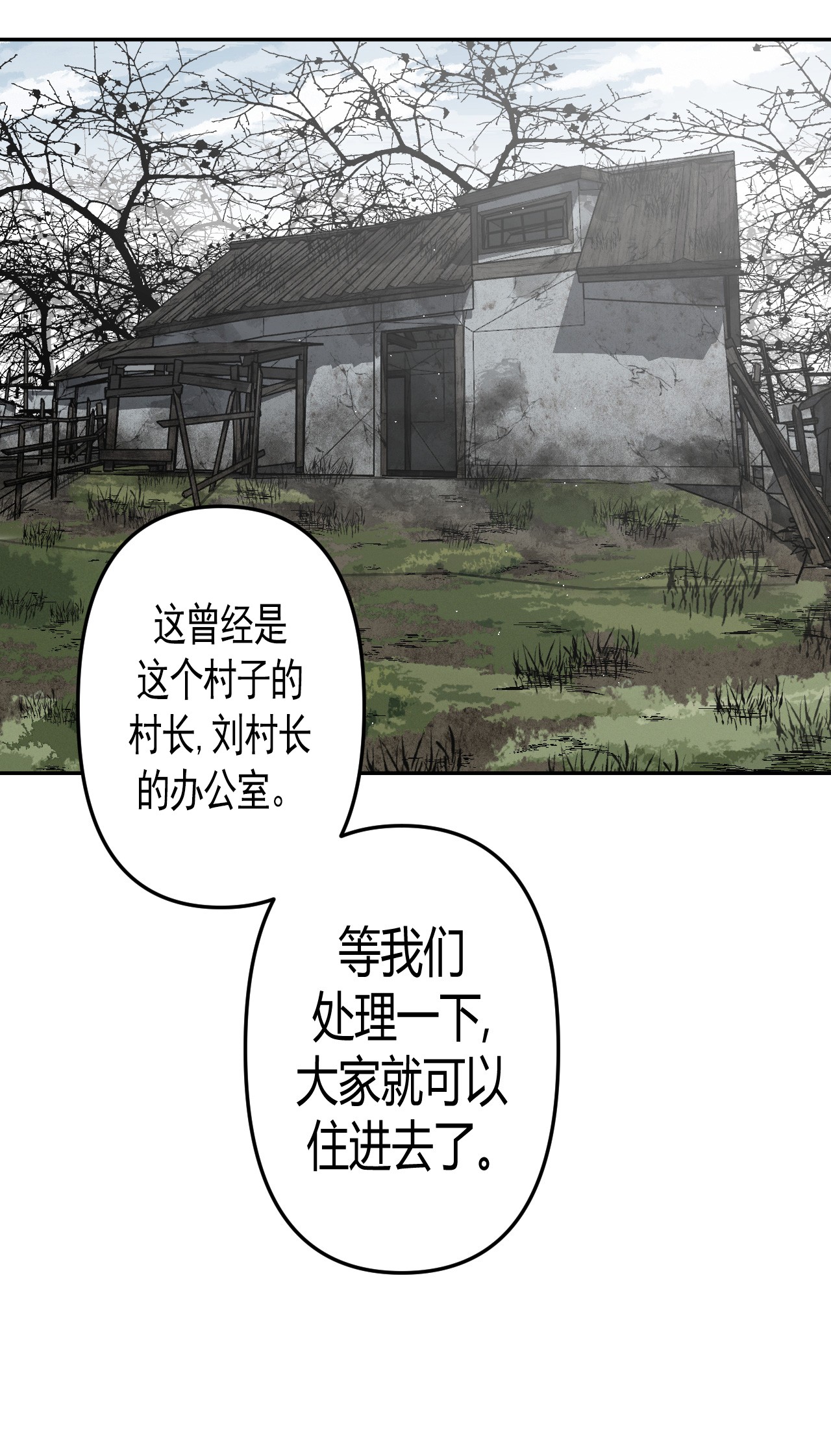 我当道士那些年086话 老村长20