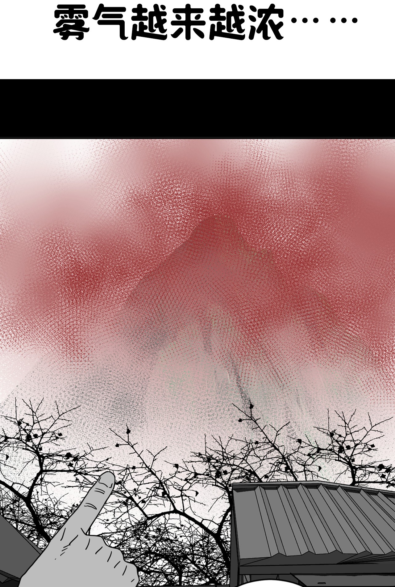 我当道士那些年086话 老村长20