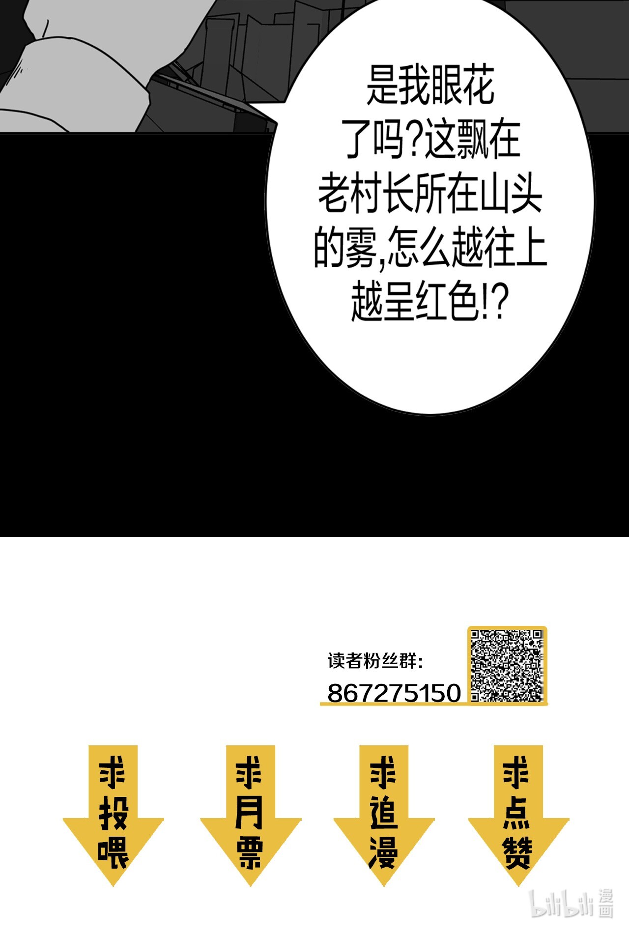 我当道士那些年086话 老村长20