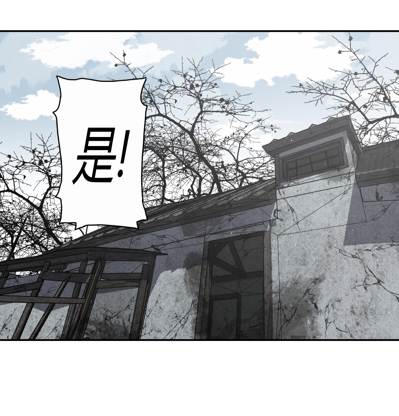 我当道士那些年086话 老村长20