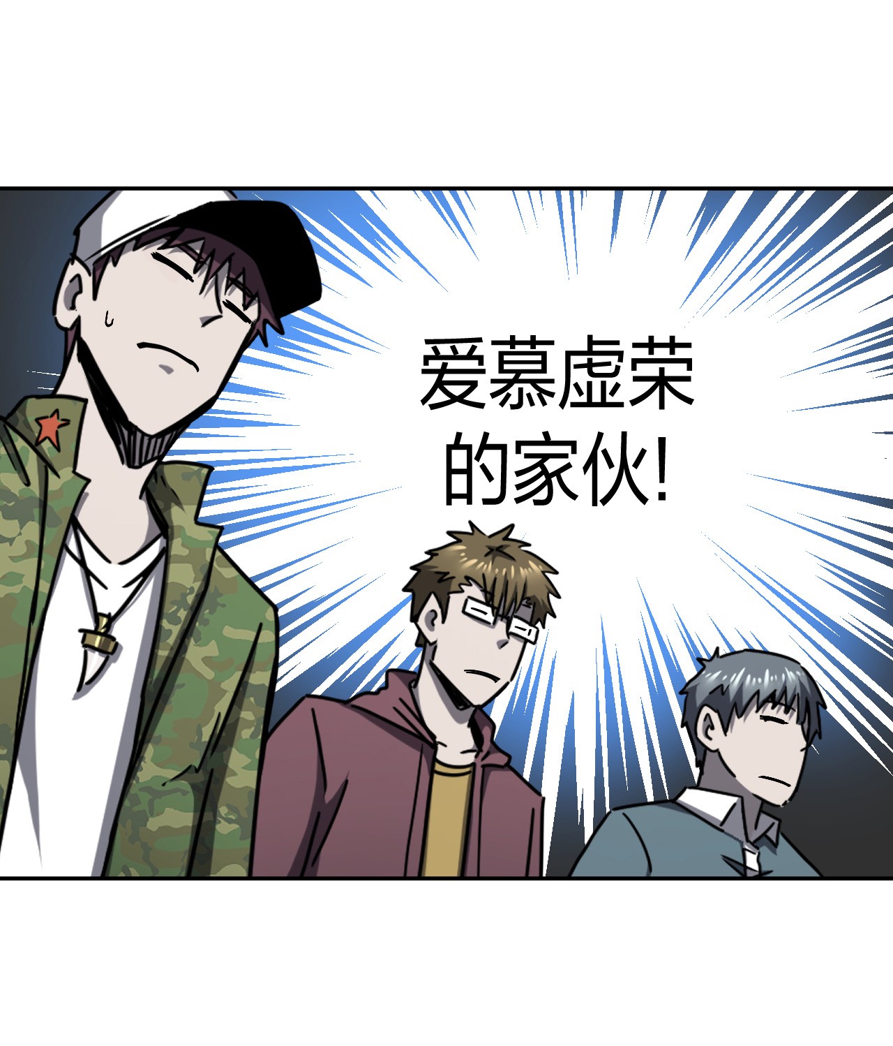 我当道士那些年087话 老村长21