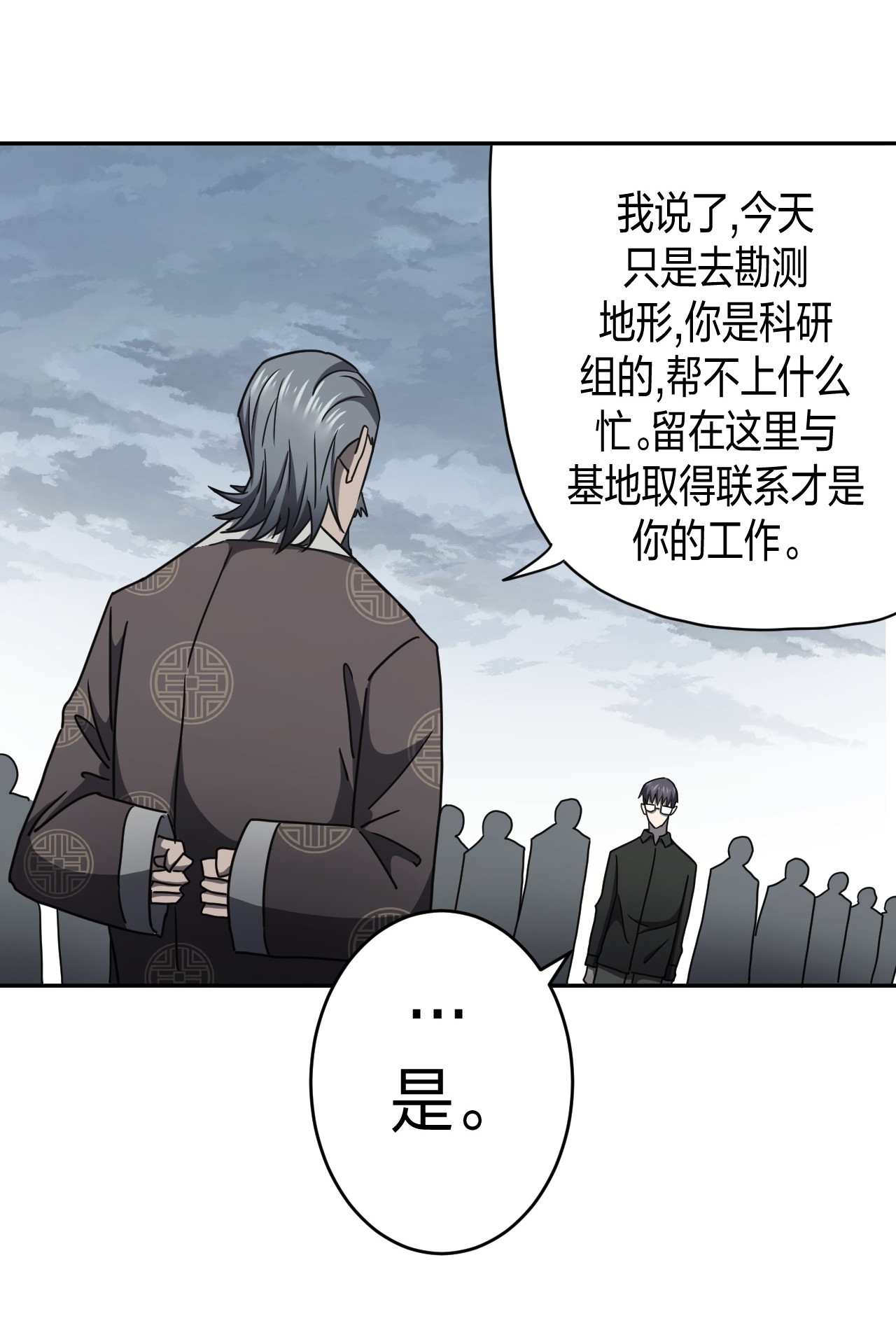 我当道士那些年087话 老村长21