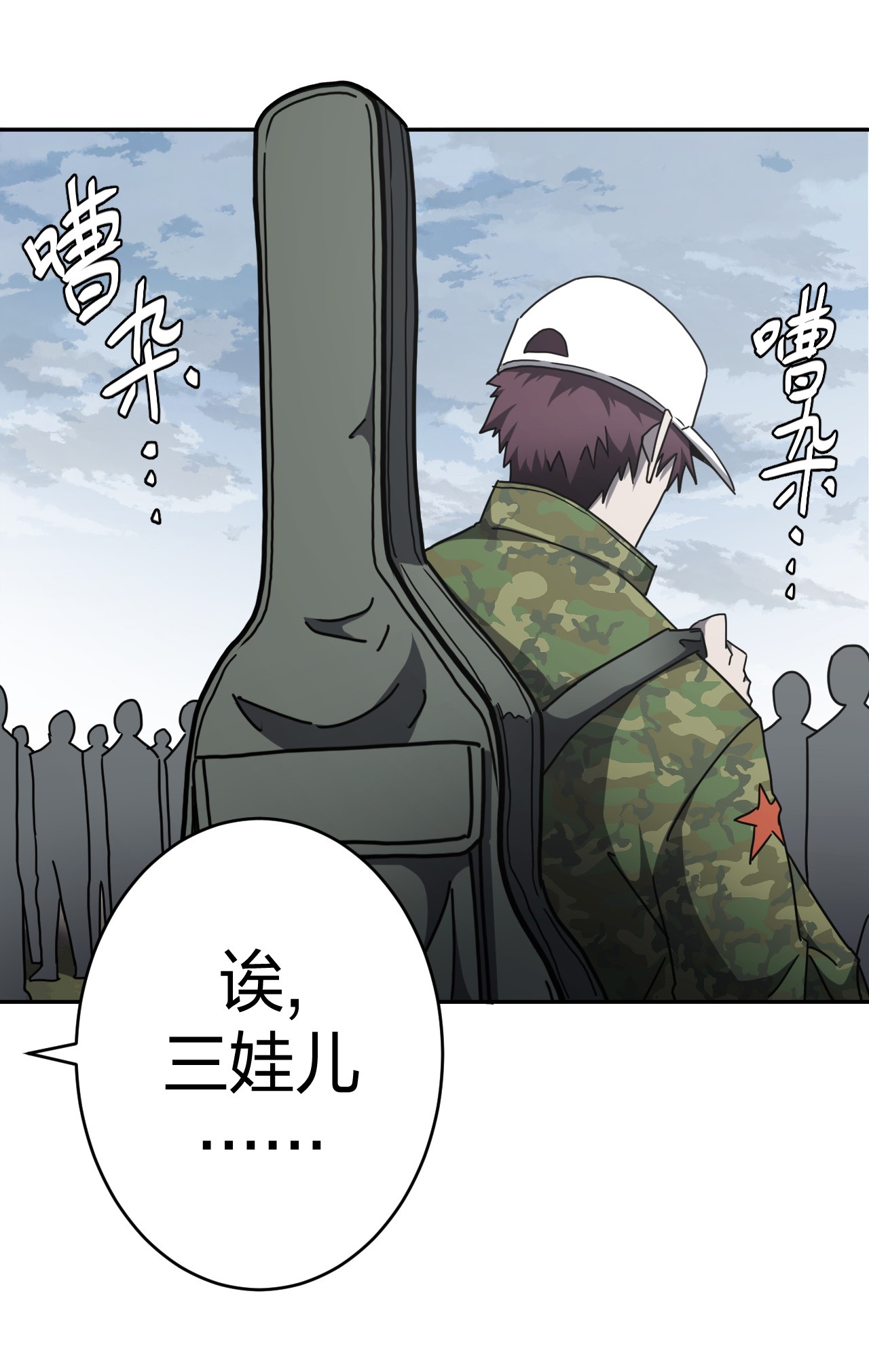 我当道士那些年087话 老村长21